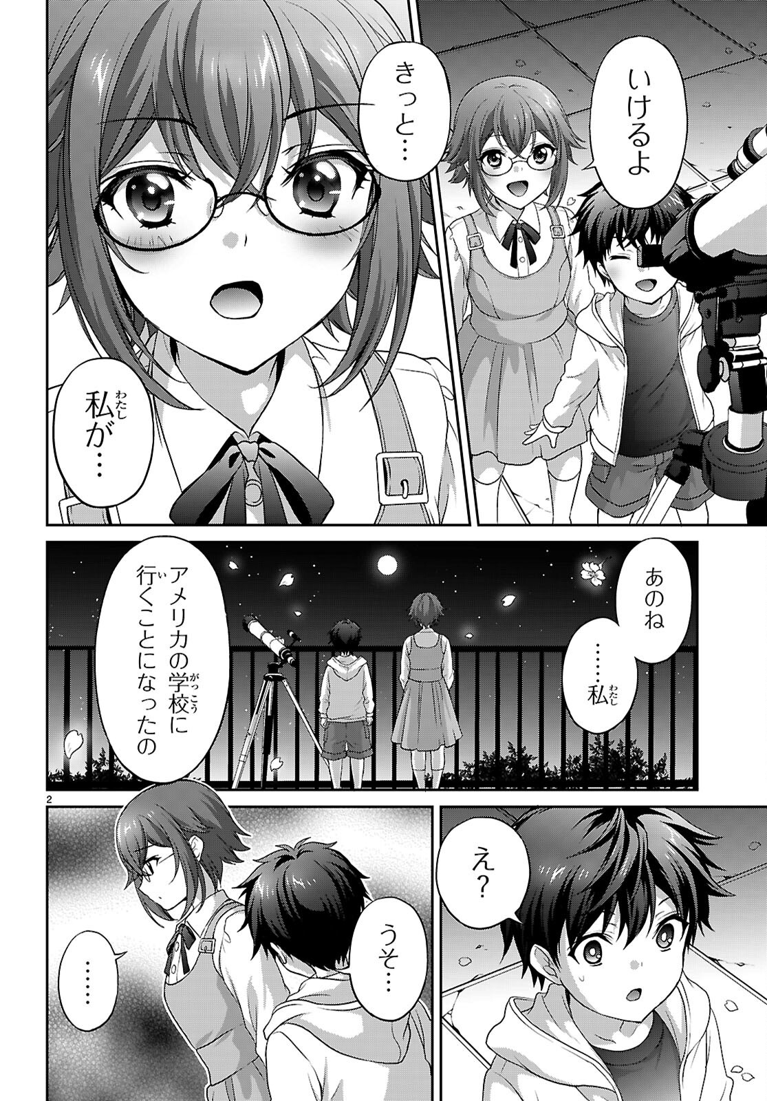 Tsukaku Tantei Tsutenji Natsume - Chapter 8 - Page 2