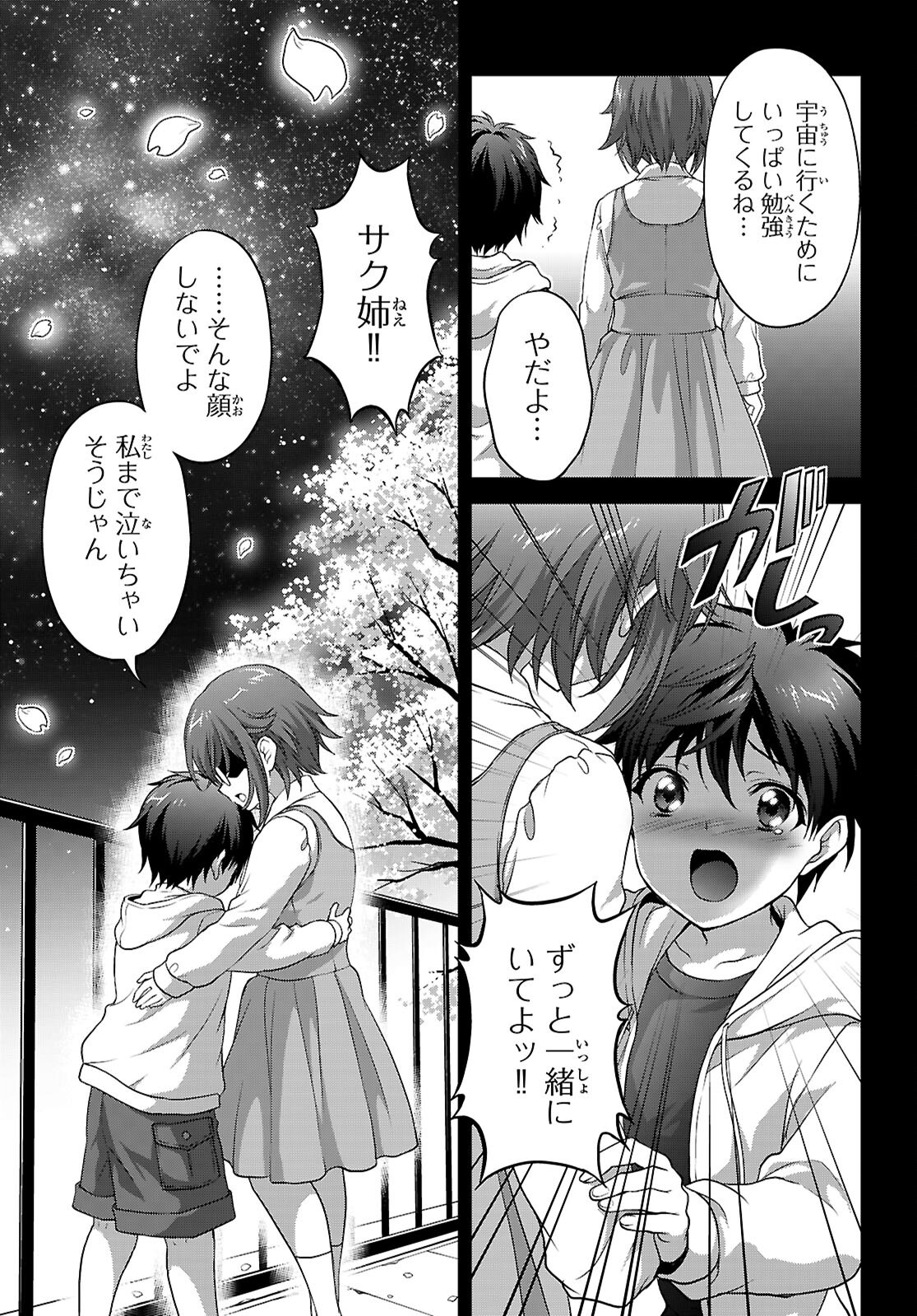Tsukaku Tantei Tsutenji Natsume - Chapter 8 - Page 3