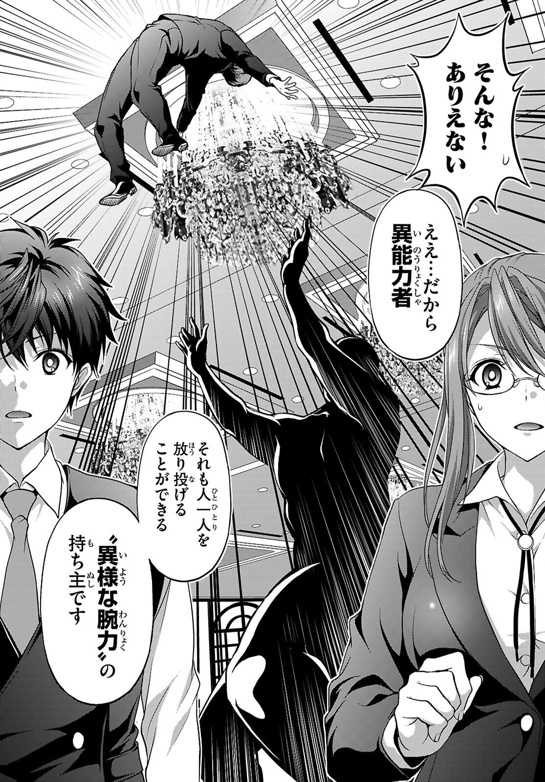 Tsukaku Tantei Tsutenji Natsume - Chapter 8 - Page 30