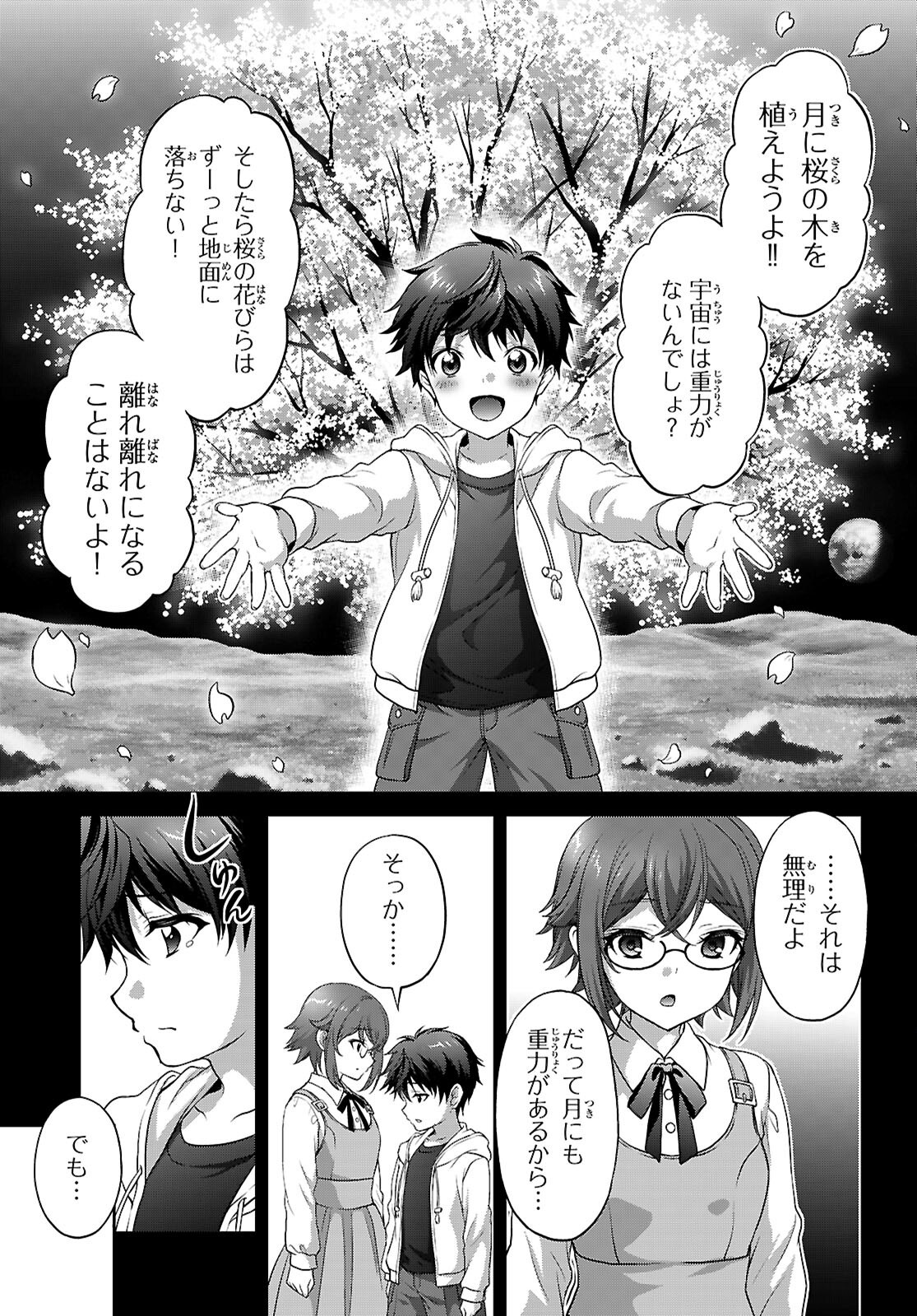 Tsukaku Tantei Tsutenji Natsume - Chapter 8 - Page 5