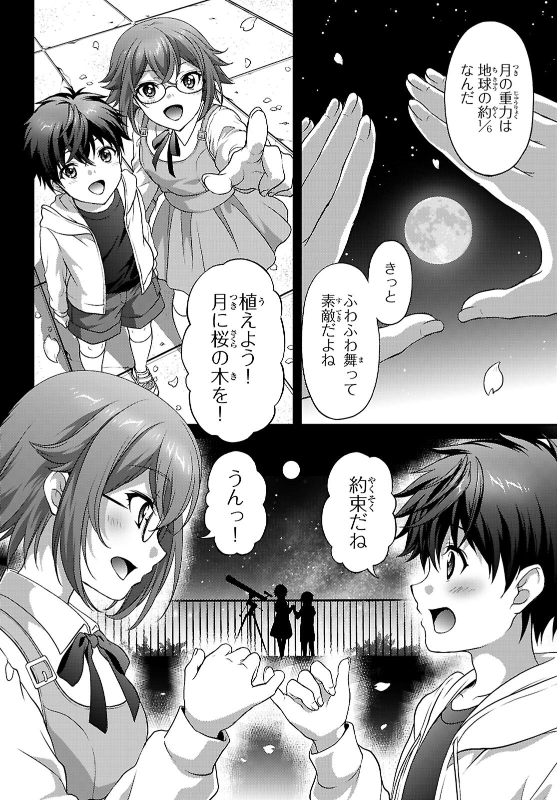 Tsukaku Tantei Tsutenji Natsume - Chapter 8 - Page 6