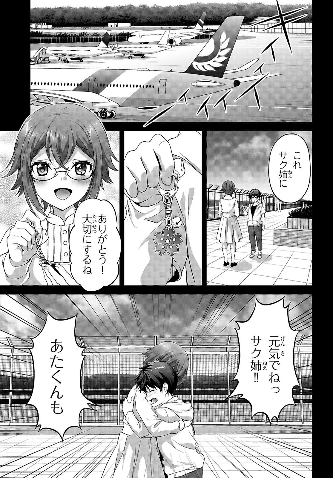 Tsukaku Tantei Tsutenji Natsume - Chapter 8 - Page 7