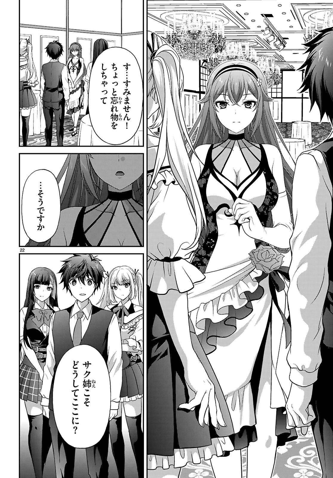Tsukaku Tantei Tsutenji Natsume - Chapter 9 - Page 22