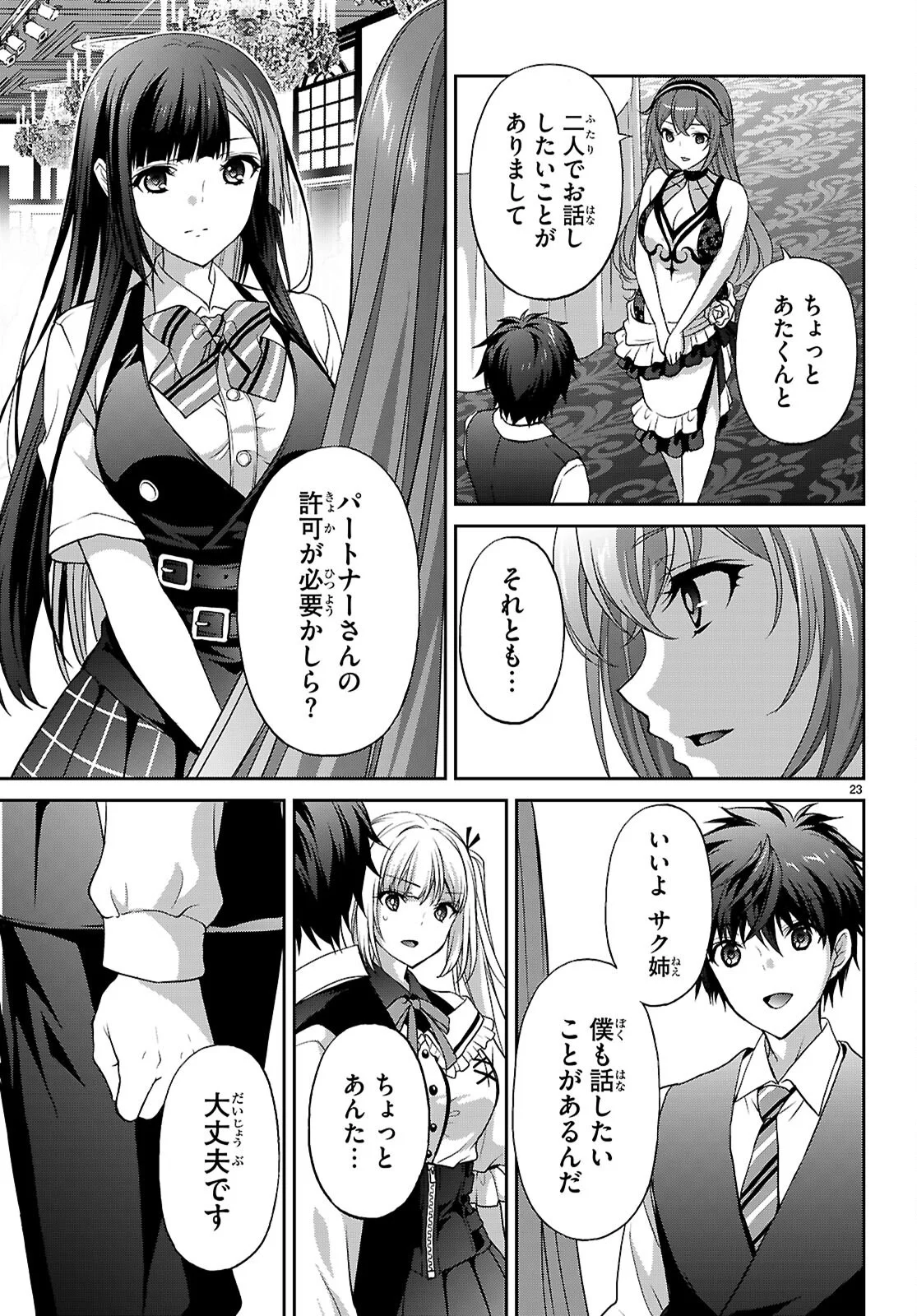 Tsukaku Tantei Tsutenji Natsume - Chapter 9 - Page 23
