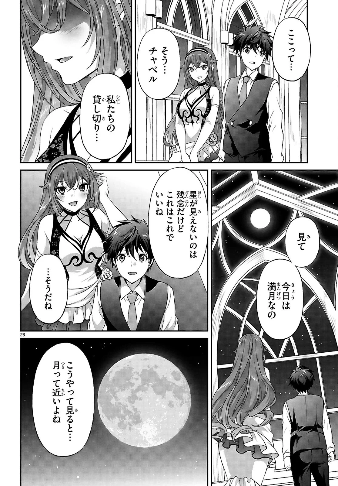Tsukaku Tantei Tsutenji Natsume - Chapter 9 - Page 26