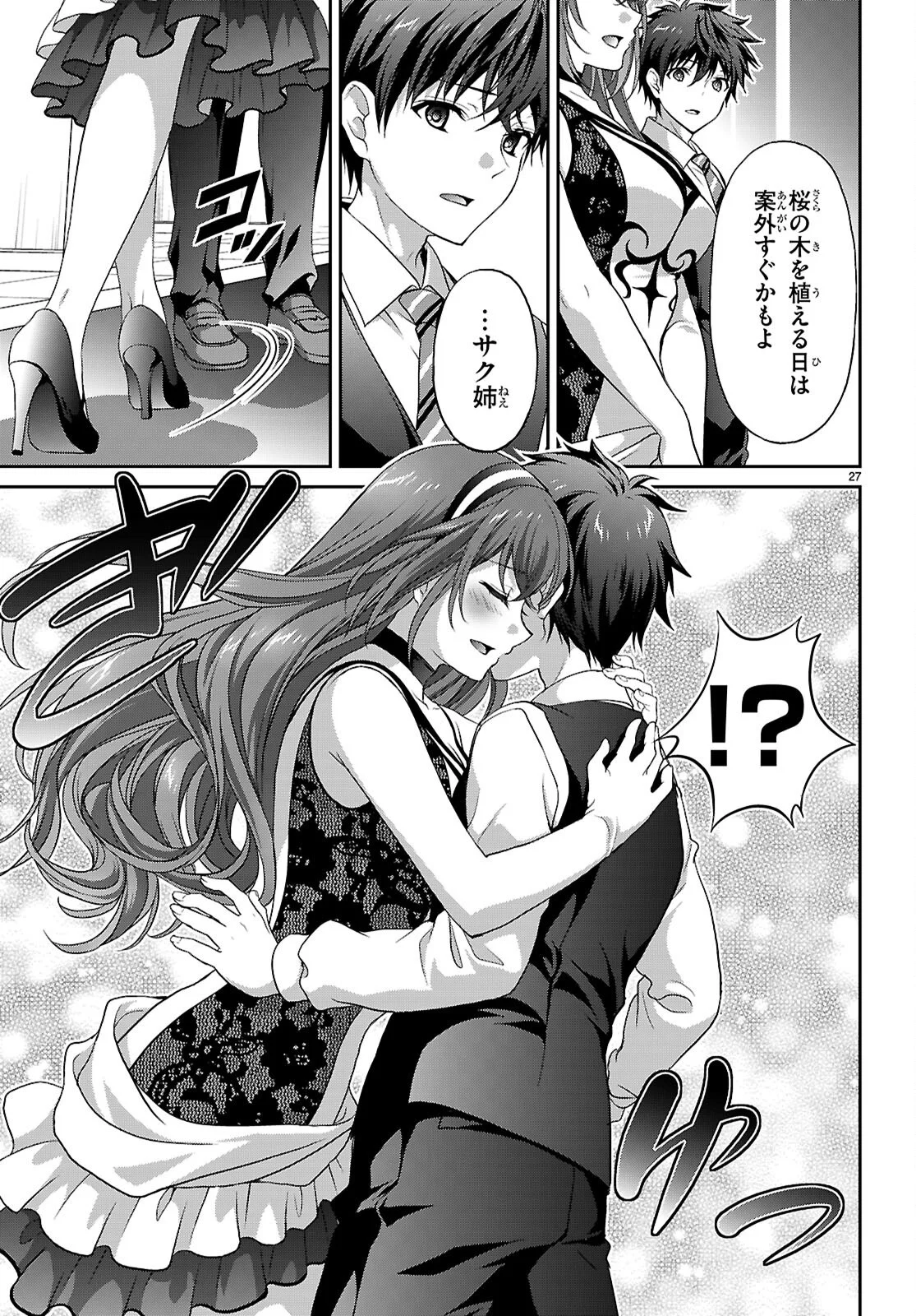 Tsukaku Tantei Tsutenji Natsume - Chapter 9 - Page 27