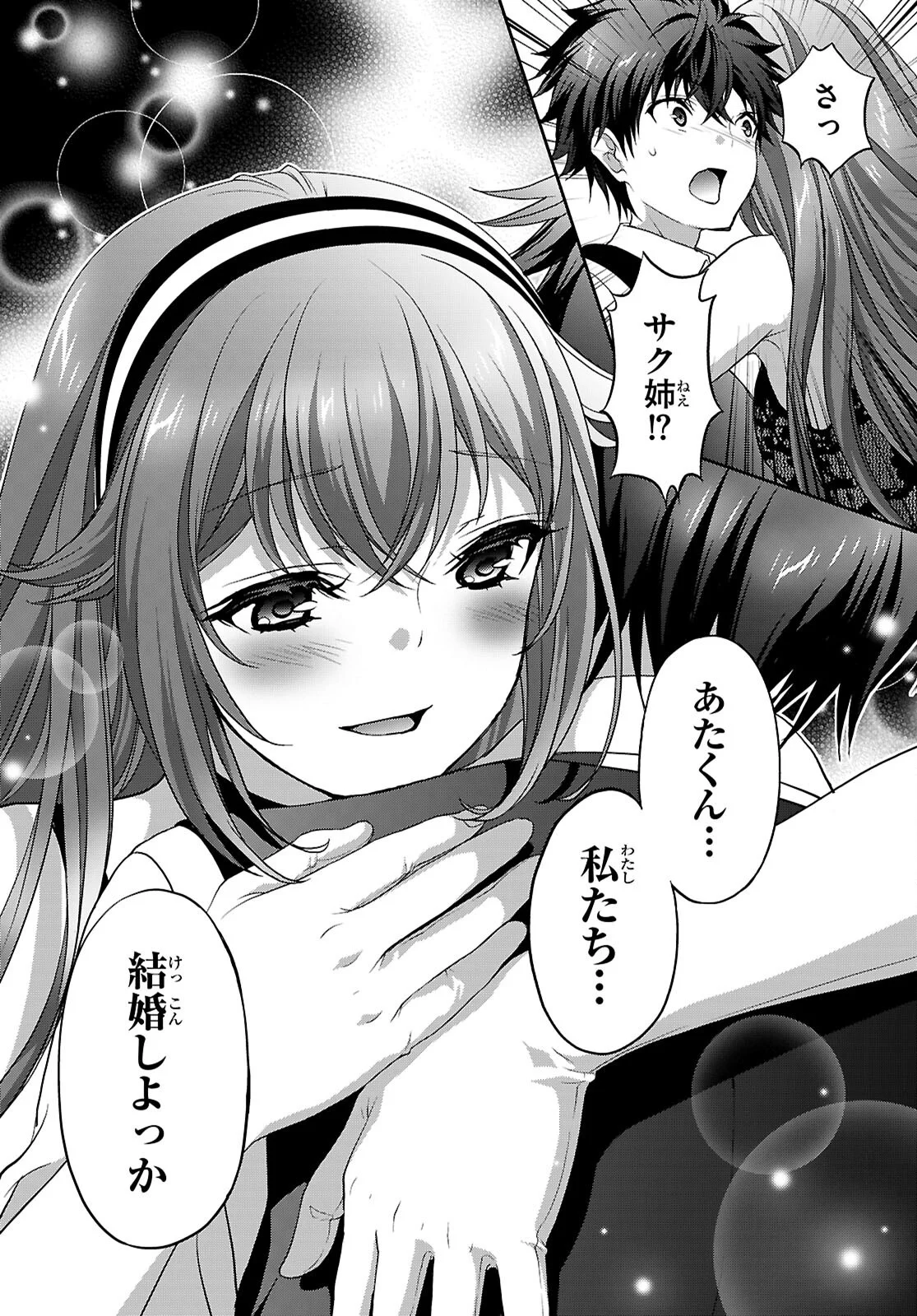 Tsukaku Tantei Tsutenji Natsume - Chapter 9 - Page 28