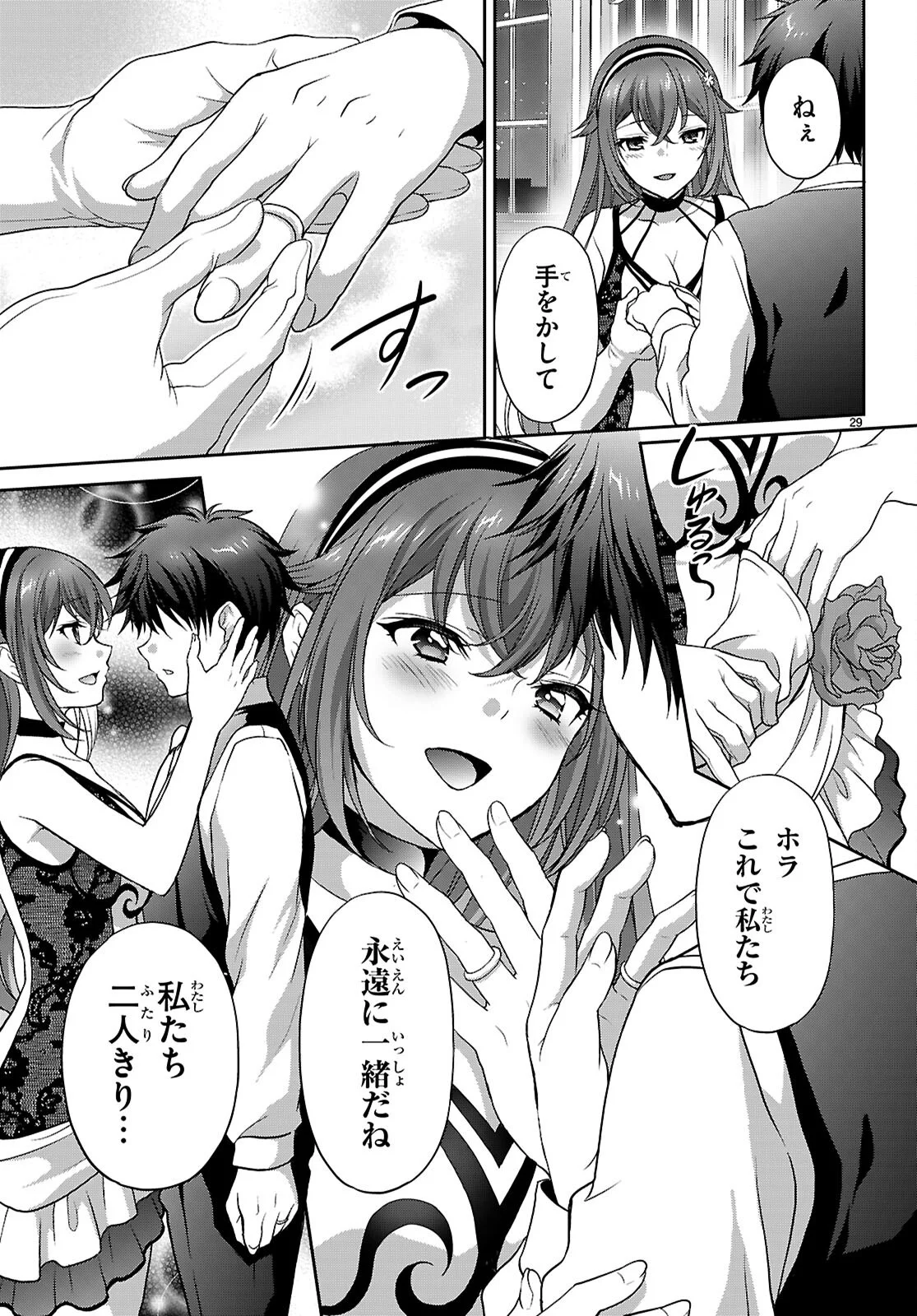 Tsukaku Tantei Tsutenji Natsume - Chapter 9 - Page 29