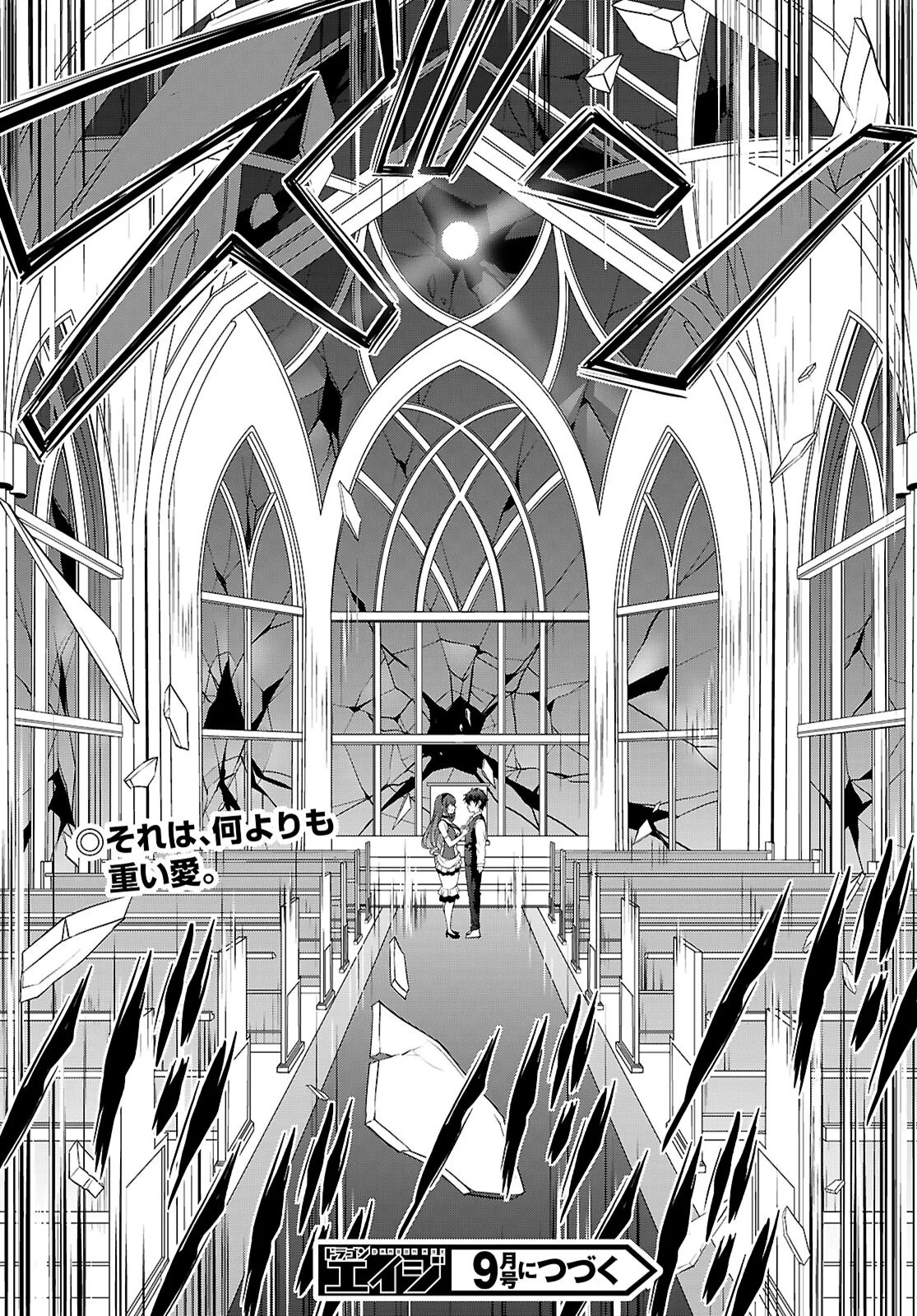 Tsukaku Tantei Tsutenji Natsume - Chapter 9 - Page 32