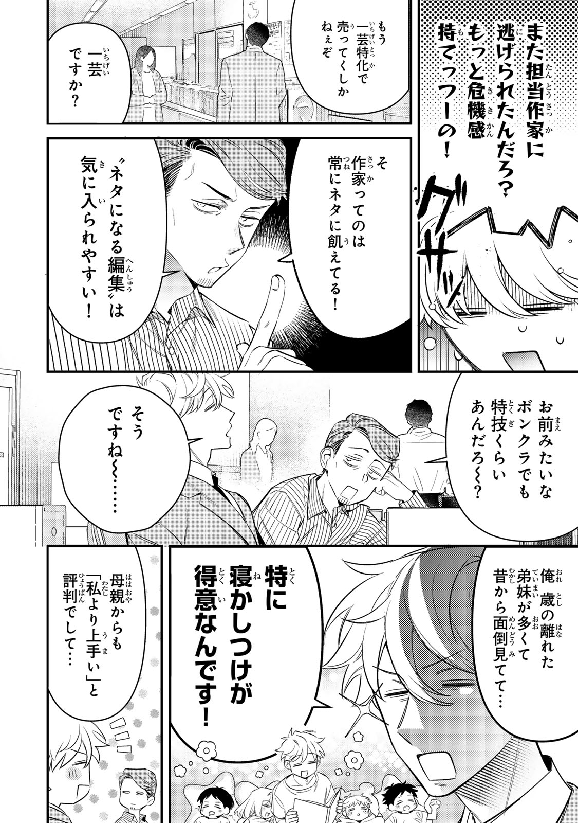 Tsuki no Joou no Nekashi Tsukekata - Chapter 1 - Page 14