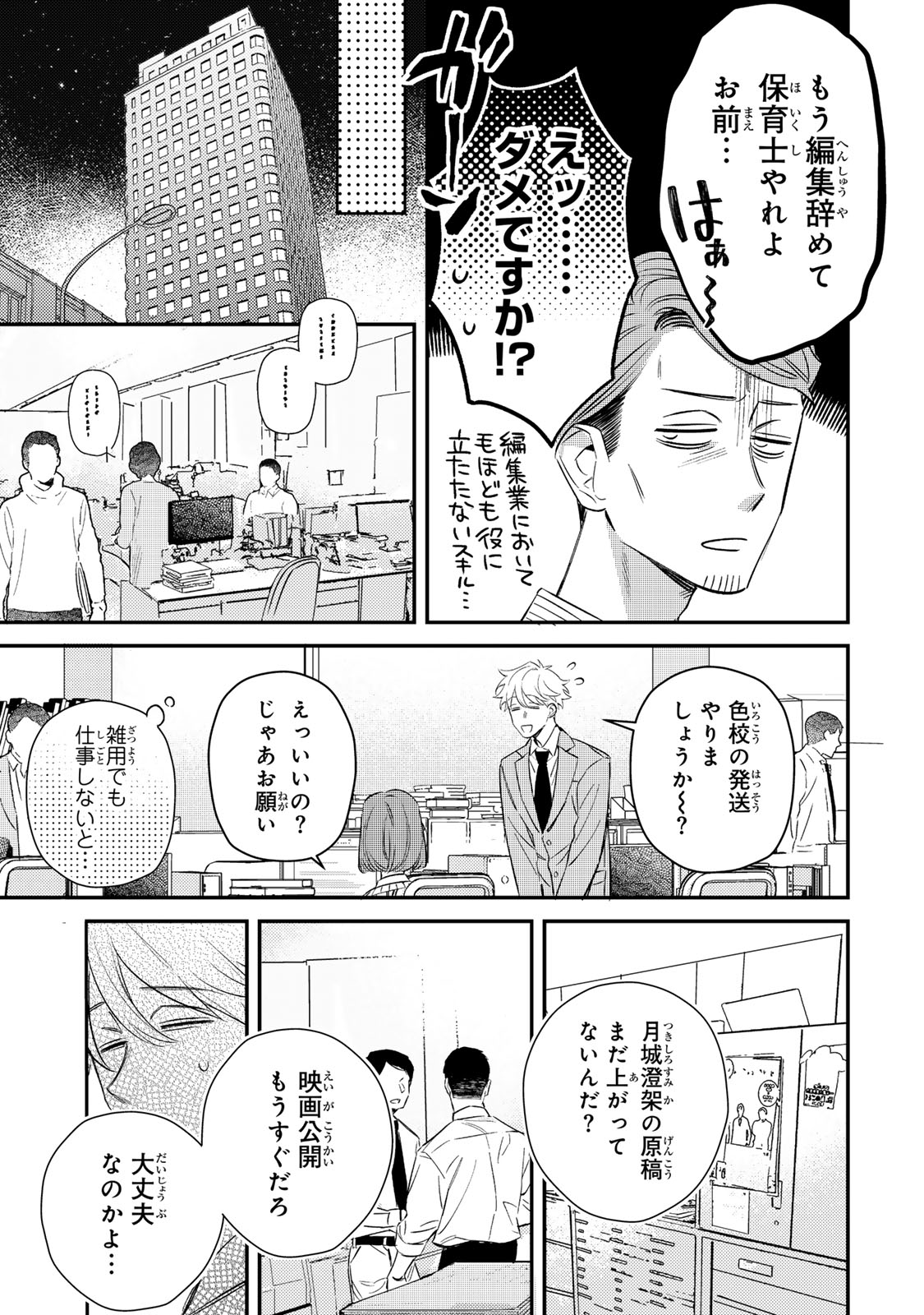 Tsuki no Joou no Nekashi Tsukekata - Chapter 1 - Page 15