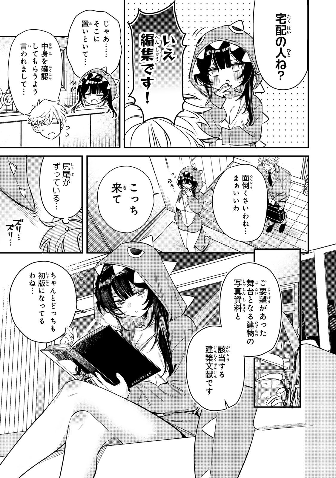 Tsuki no Joou no Nekashi Tsukekata - Chapter 1 - Page 21