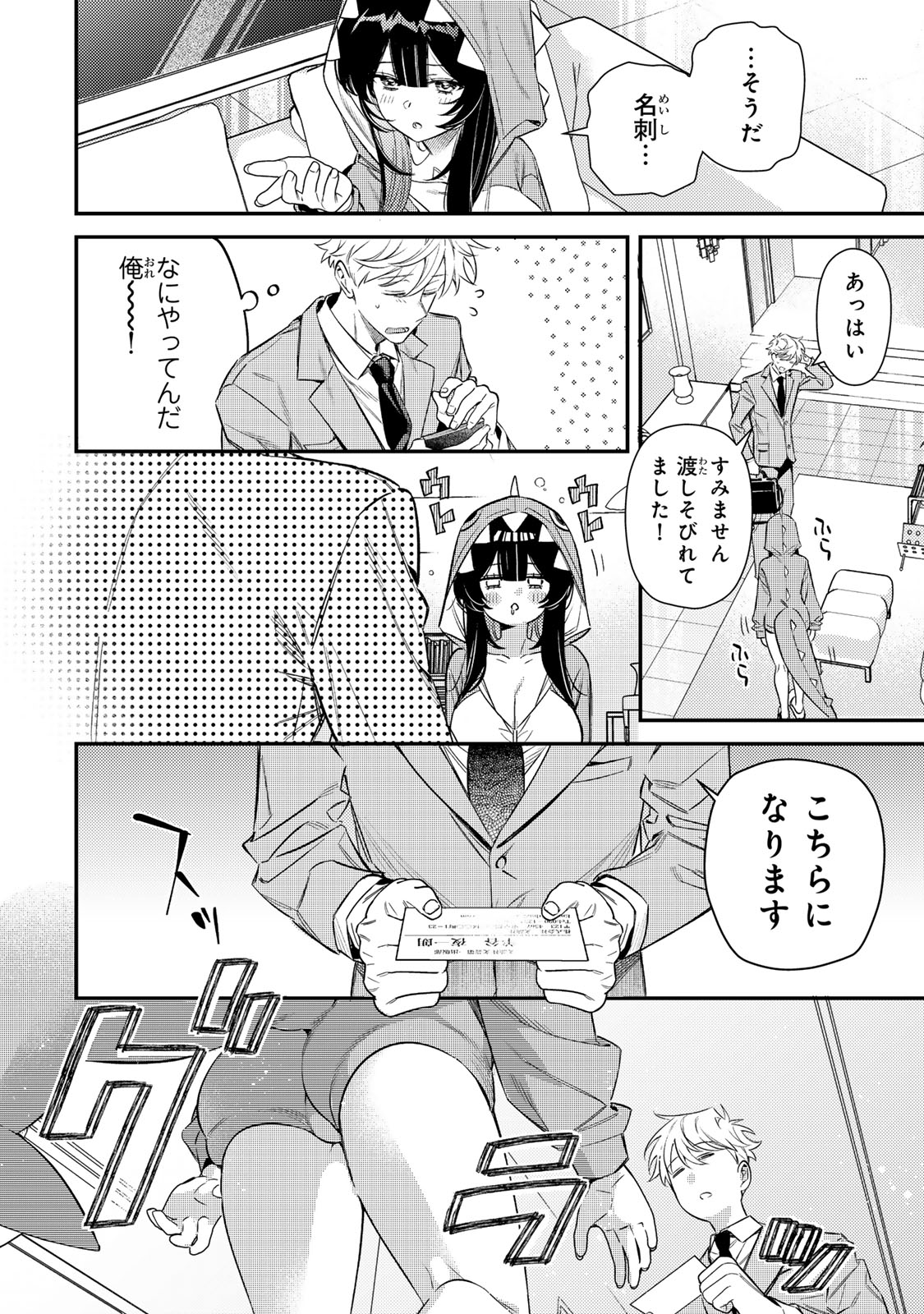 Tsuki no Joou no Nekashi Tsukekata - Chapter 1 - Page 24