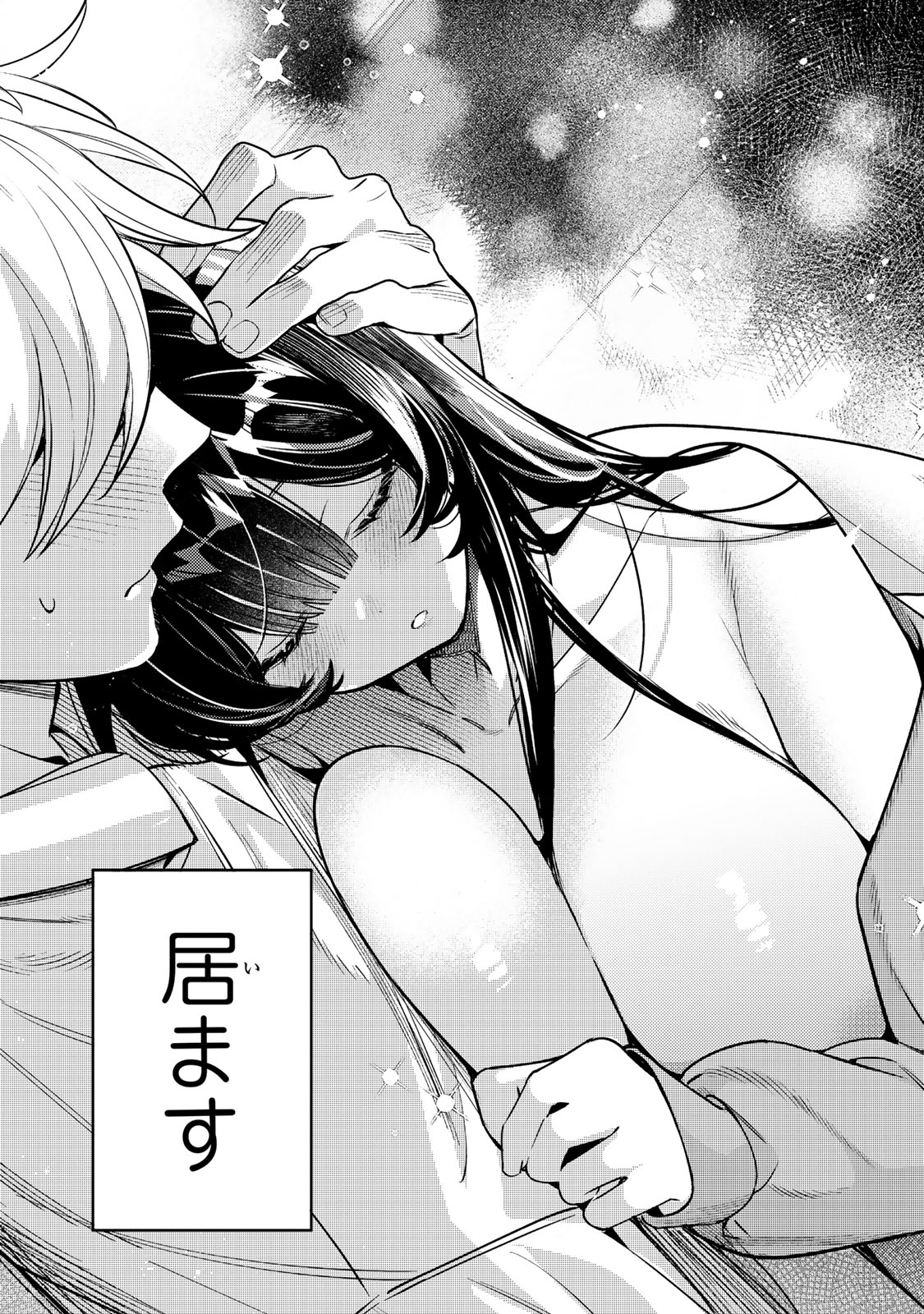 Tsuki no Joou no Nekashi Tsukekata - Chapter 1 - Page 3