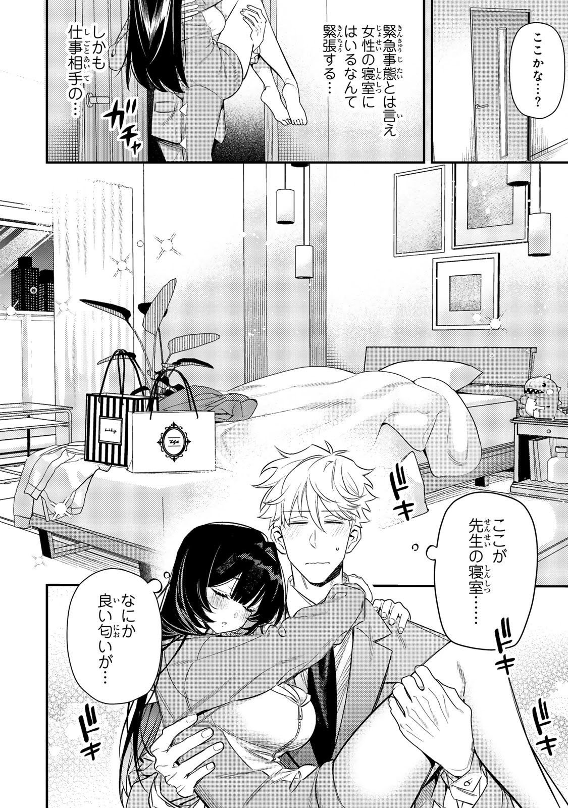 Tsuki no Joou no Nekashi Tsukekata - Chapter 1 - Page 30