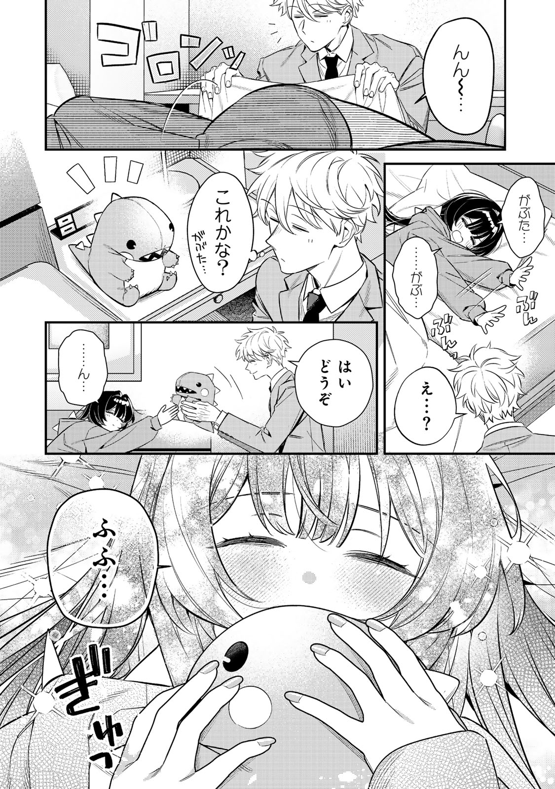 Tsuki no Joou no Nekashi Tsukekata - Chapter 1 - Page 32