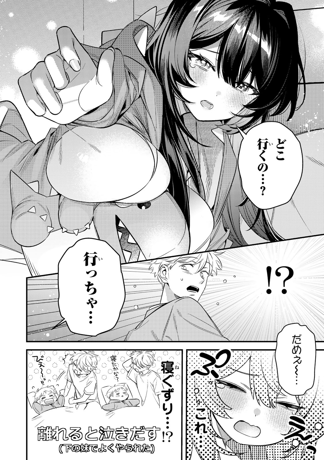 Tsuki no Joou no Nekashi Tsukekata - Chapter 1 - Page 34