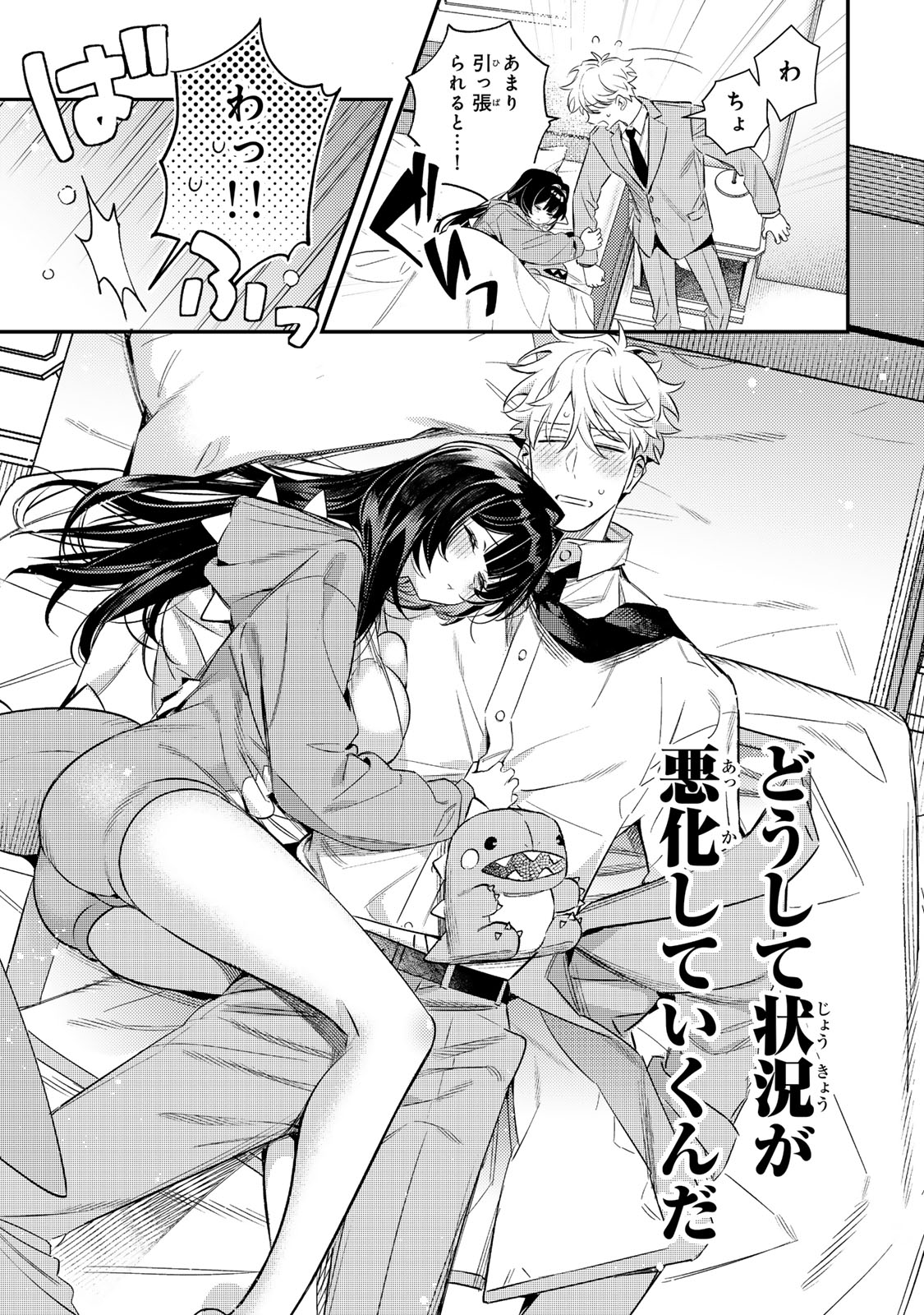 Tsuki no Joou no Nekashi Tsukekata - Chapter 1 - Page 35