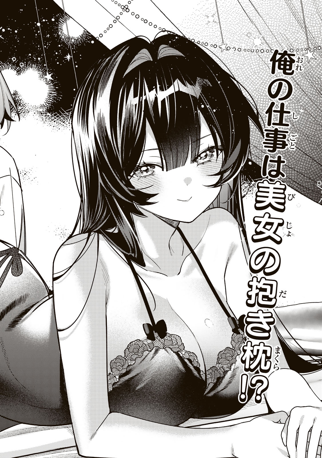 Tsuki no Joou no Nekashi Tsukekata - Chapter 1 - Page 4