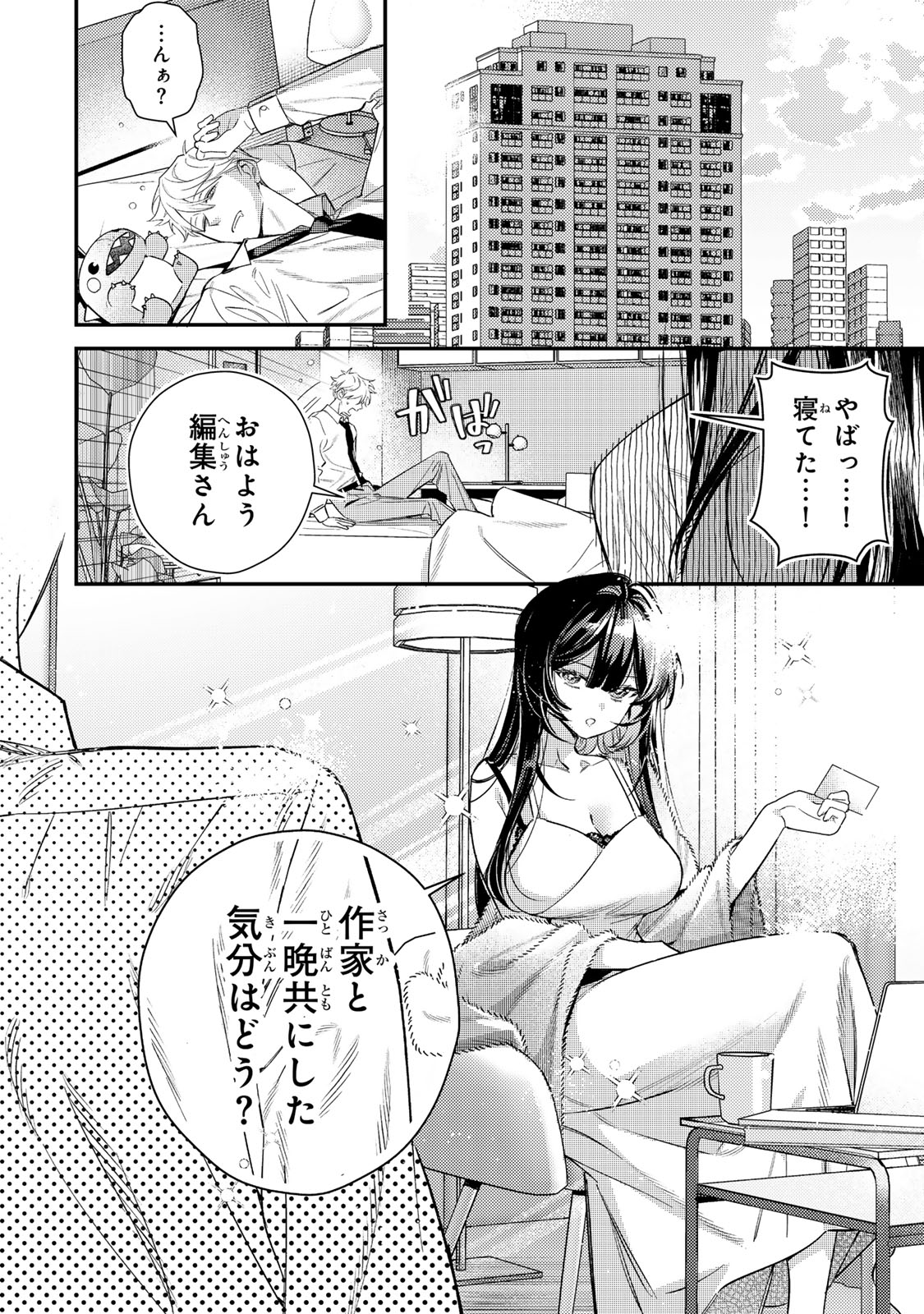 Tsuki no Joou no Nekashi Tsukekata - Chapter 1 - Page 42