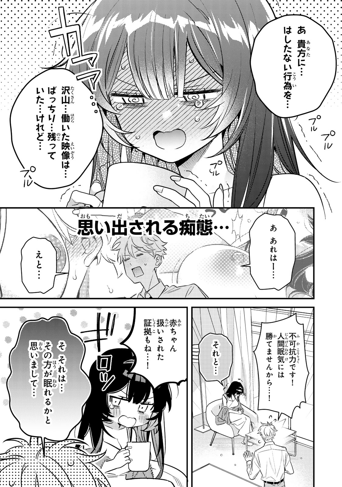 Tsuki no Joou no Nekashi Tsukekata - Chapter 1 - Page 45