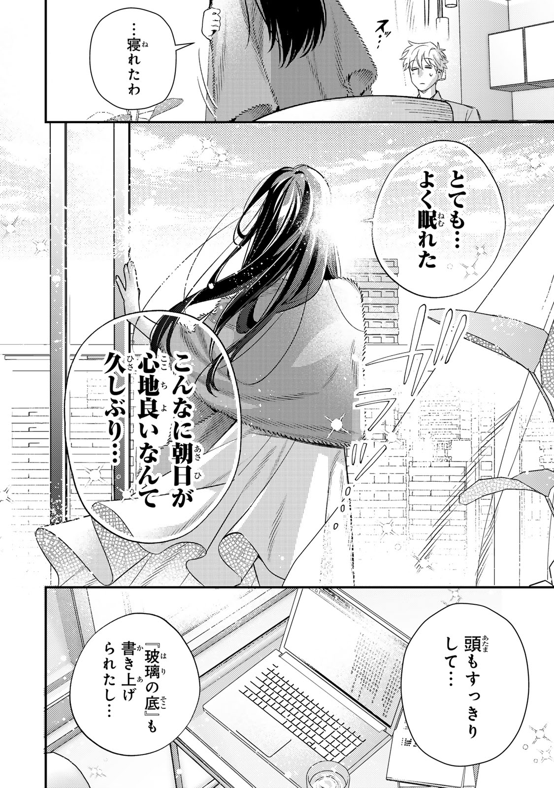 Tsuki no Joou no Nekashi Tsukekata - Chapter 1 - Page 46