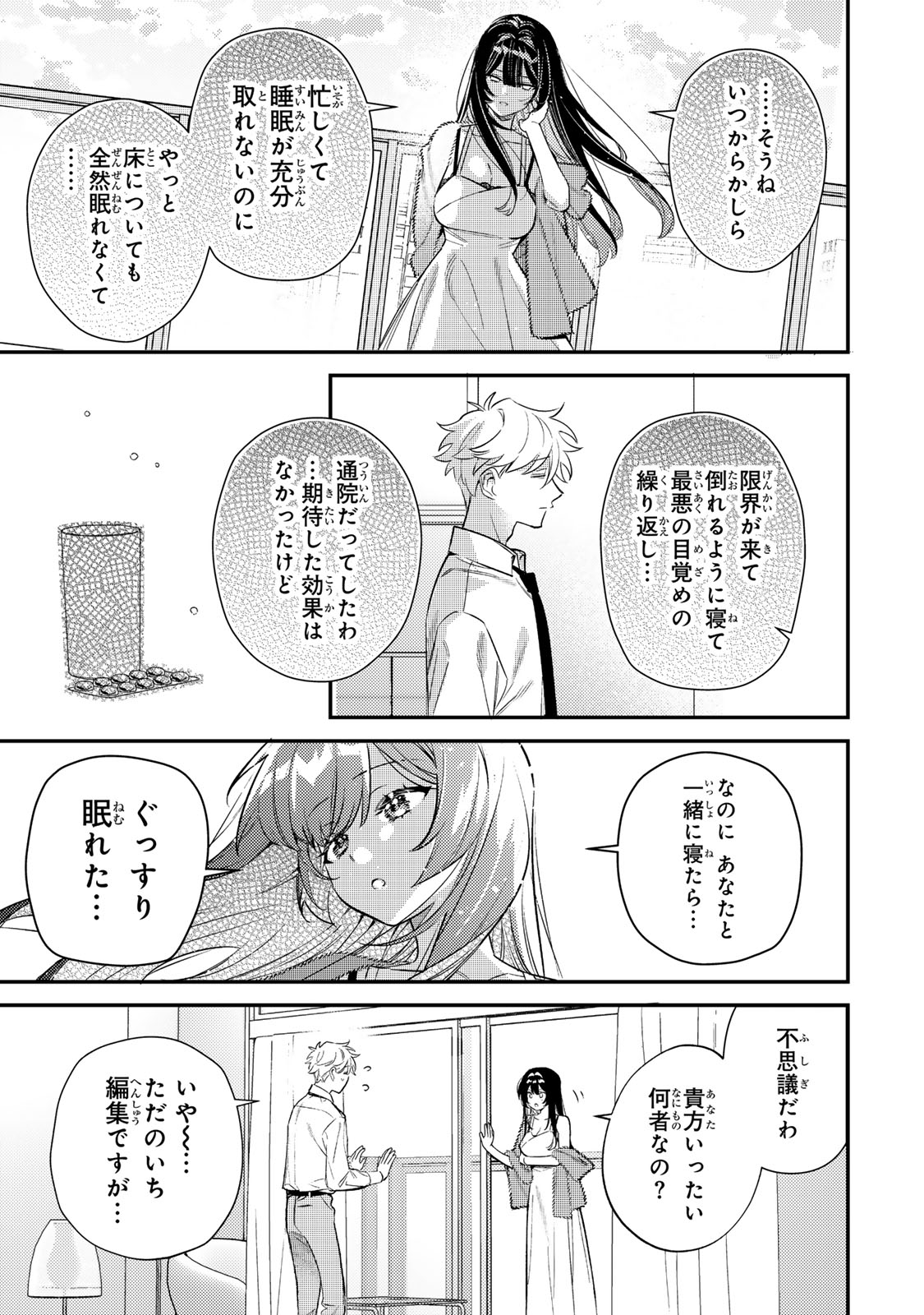 Tsuki no Joou no Nekashi Tsukekata - Chapter 1 - Page 49