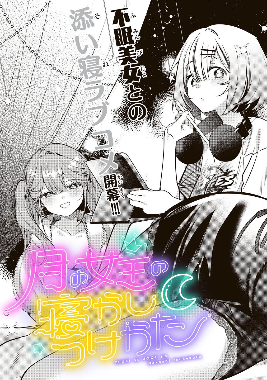 Tsuki no Joou no Nekashi Tsukekata - Chapter 1 - Page 5