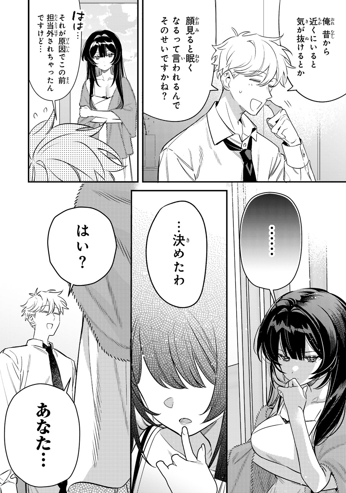Tsuki no Joou no Nekashi Tsukekata - Chapter 1 - Page 50