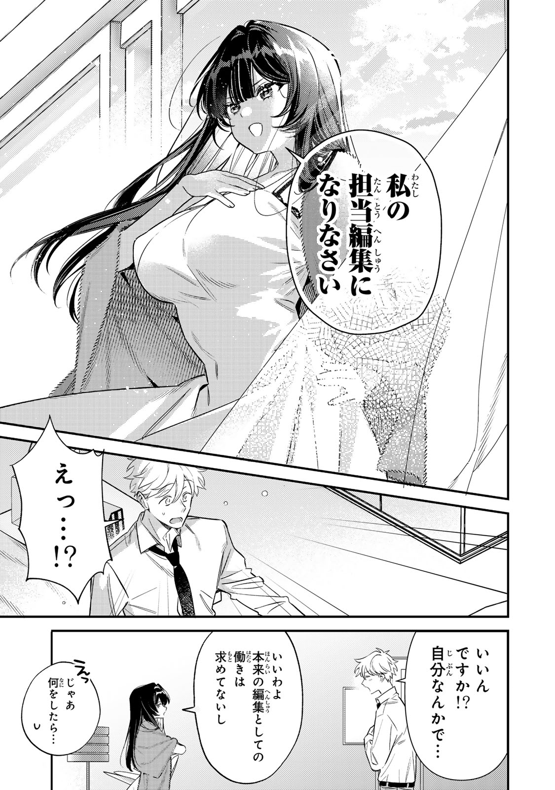 Tsuki no Joou no Nekashi Tsukekata - Chapter 1 - Page 51