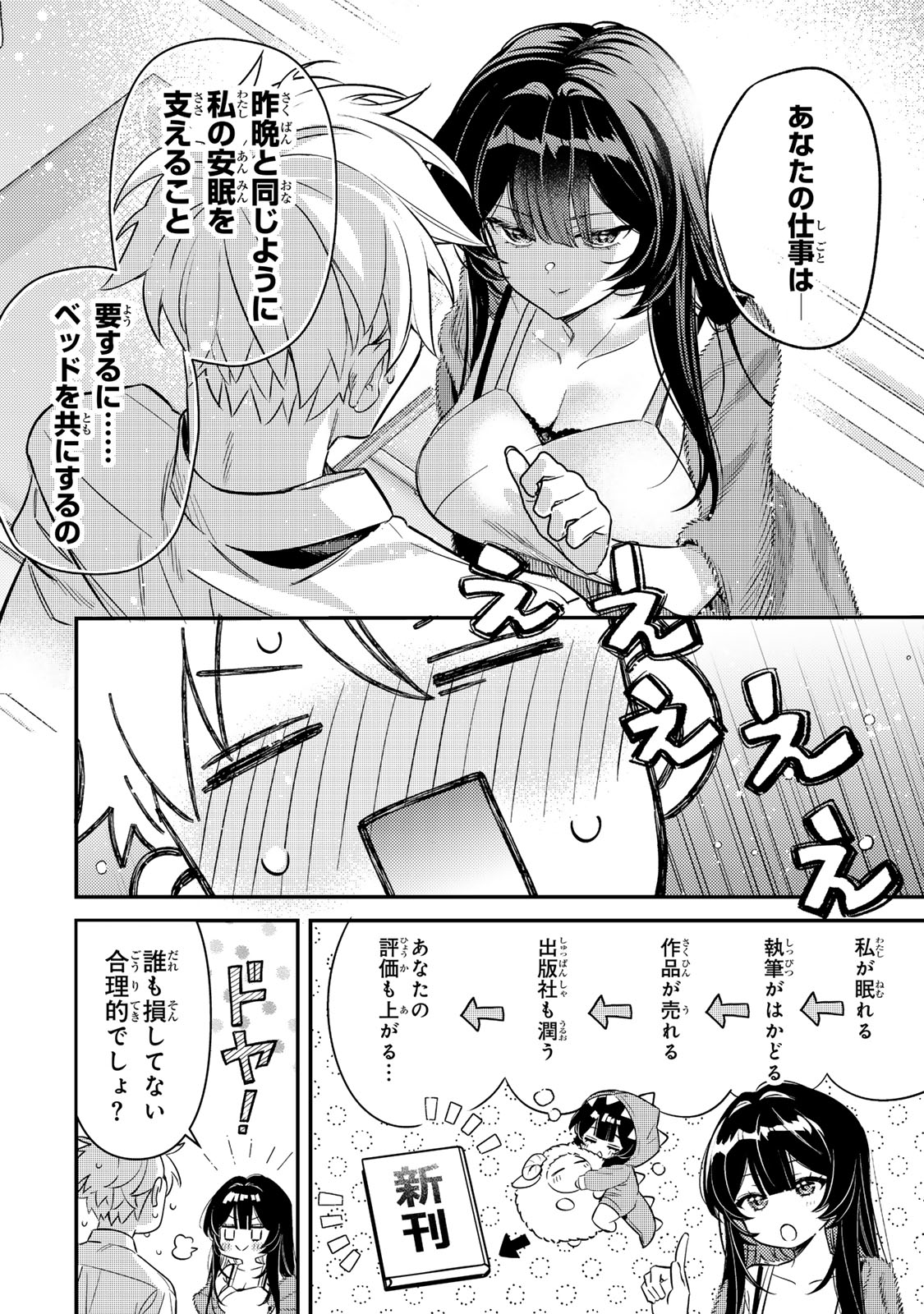 Tsuki no Joou no Nekashi Tsukekata - Chapter 1 - Page 52