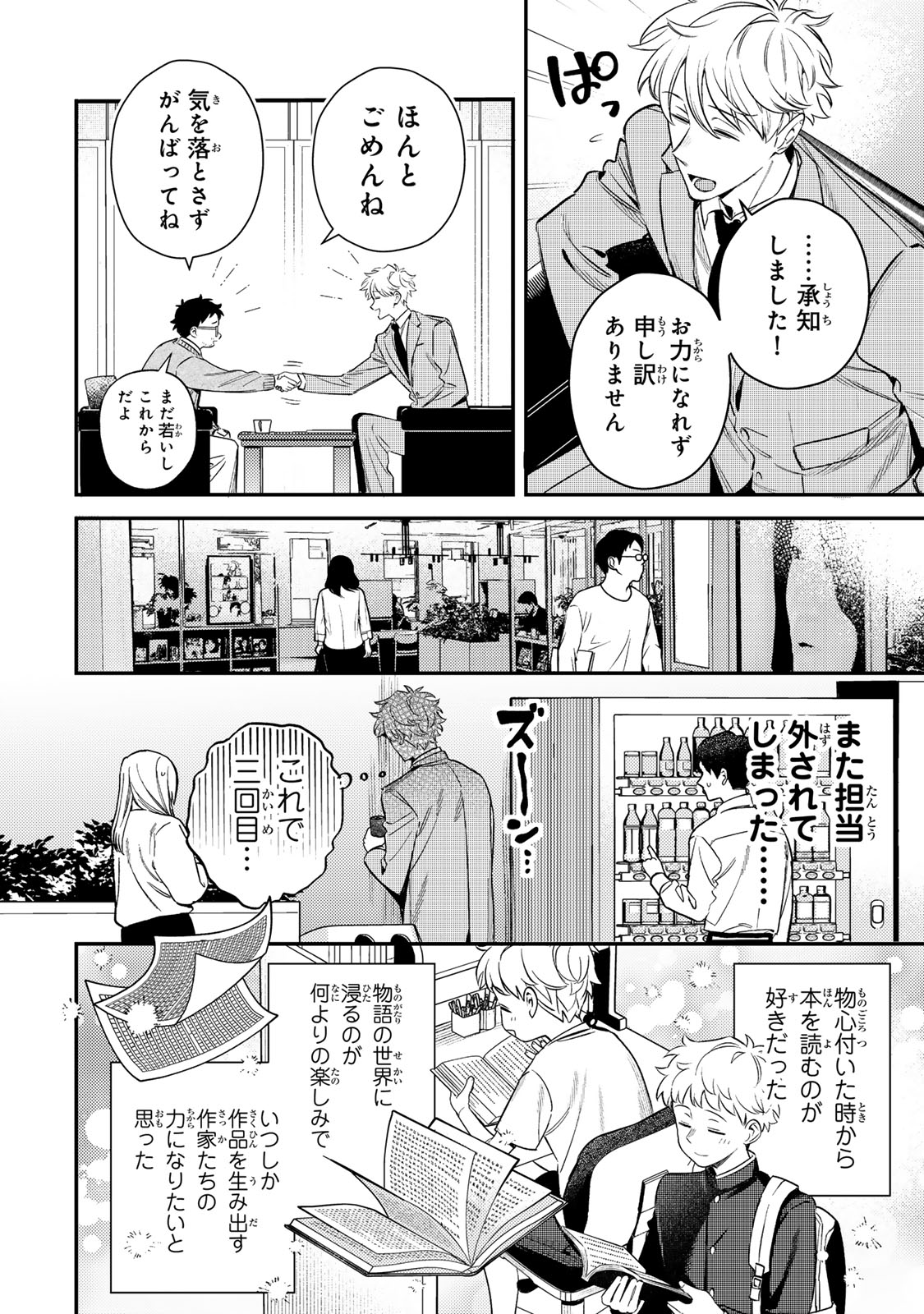 Tsuki no Joou no Nekashi Tsukekata - Chapter 1 - Page 8