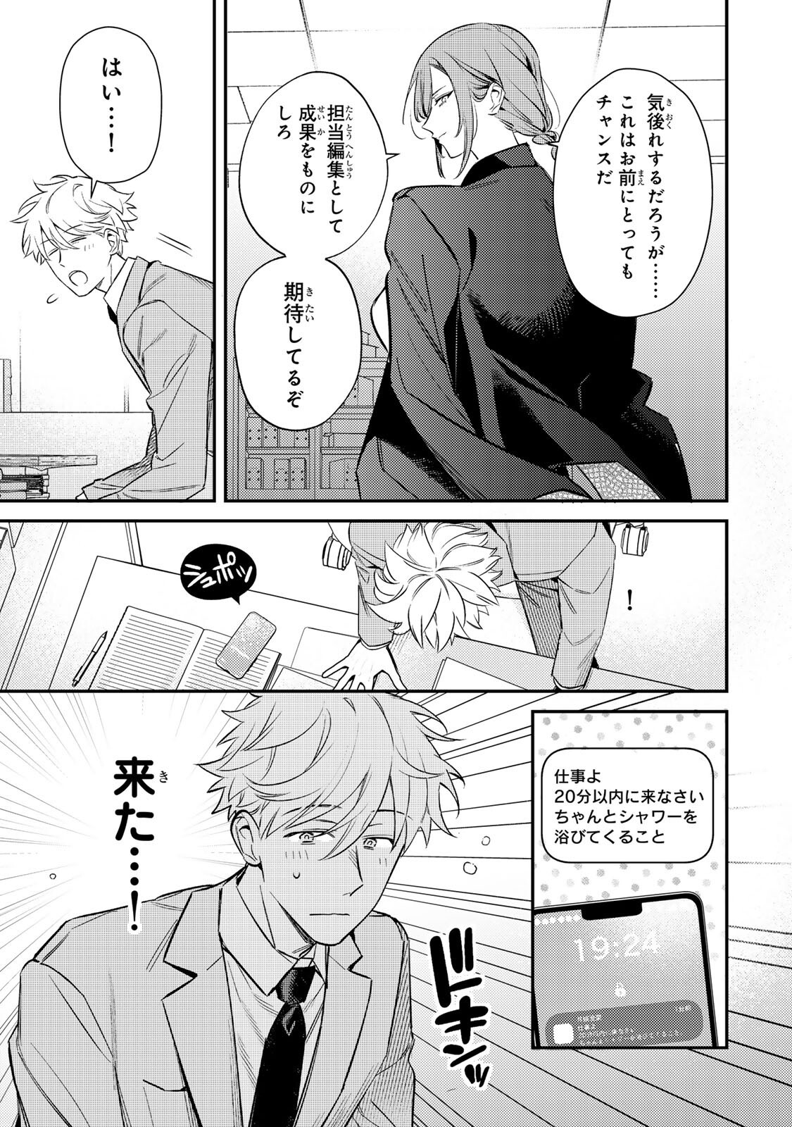 Tsuki no Joou no Nekashi Tsukekata - Chapter 2.1 - Page 7