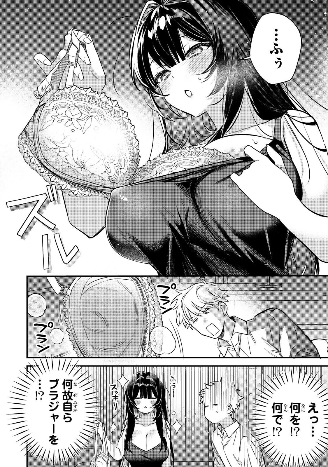Tsuki no Joou no Nekashi Tsukekata - Chapter 2.2 - Page 10