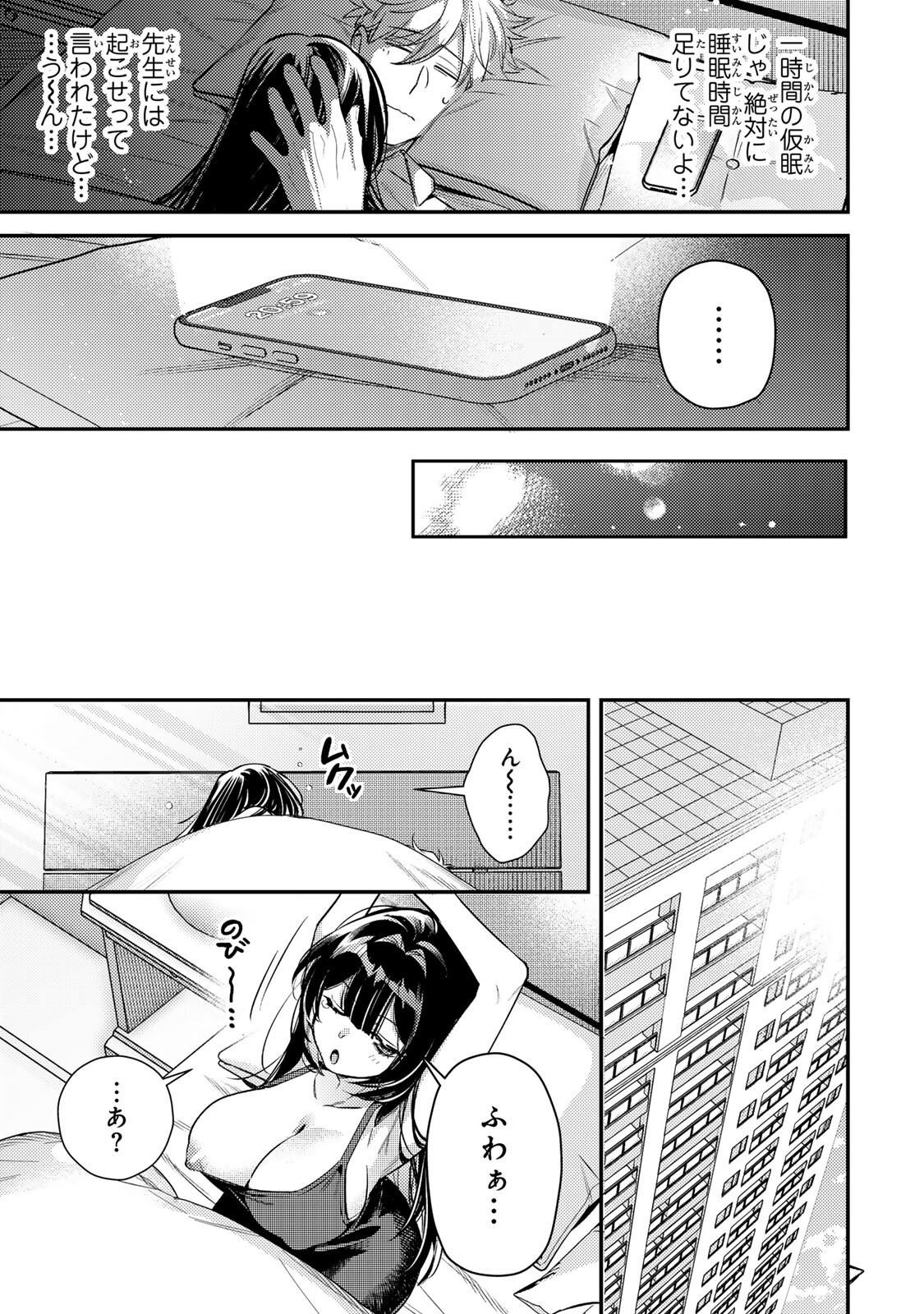 Tsuki no Joou no Nekashi Tsukekata - Chapter 2.2 - Page 13