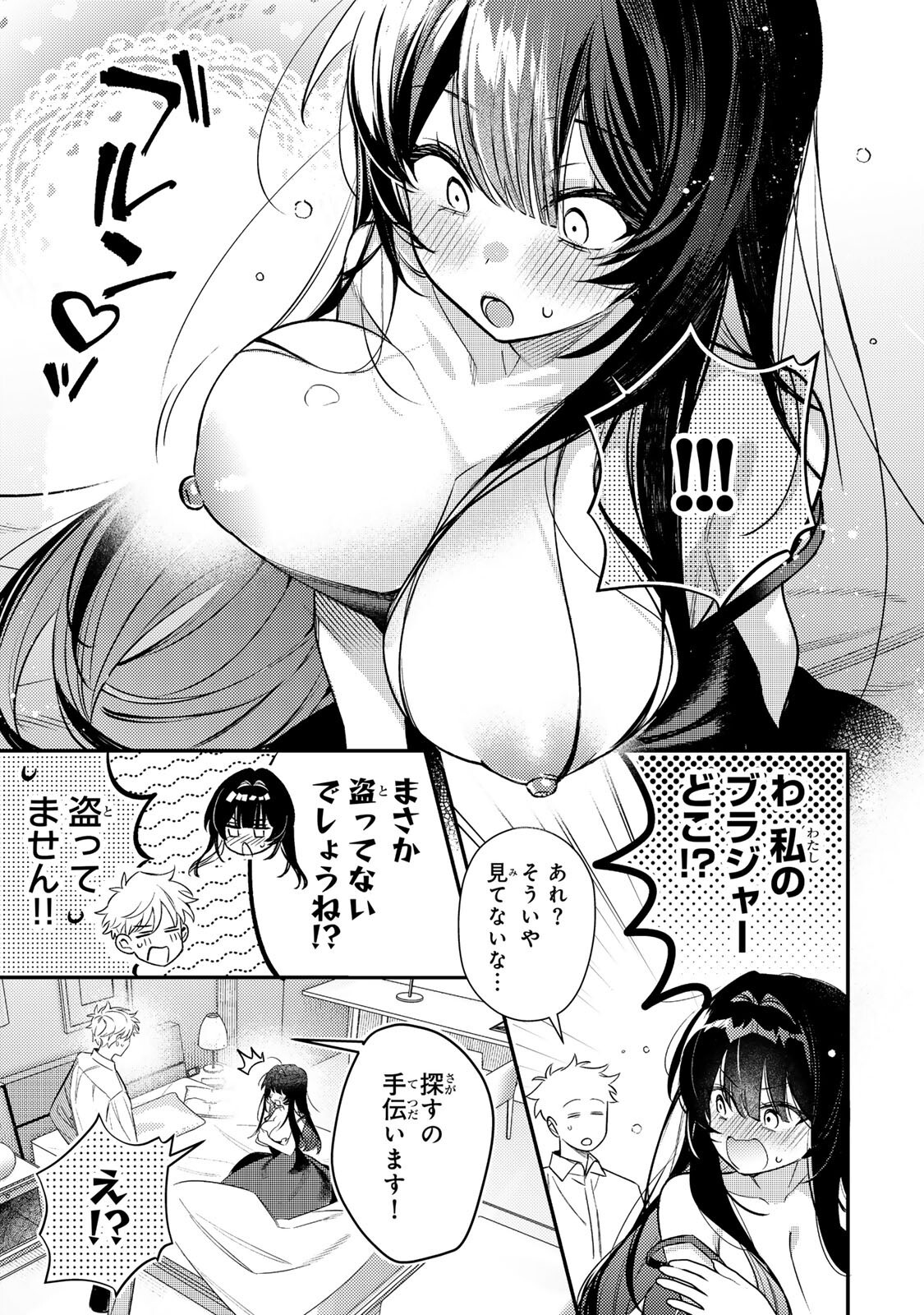 Tsuki no Joou no Nekashi Tsukekata - Chapter 2.2 - Page 19
