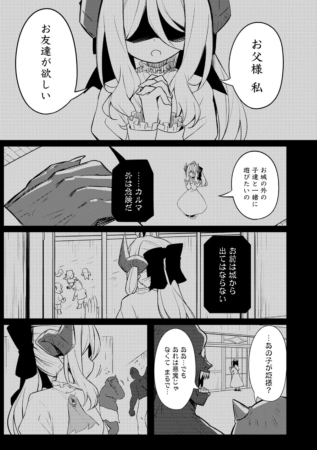 Tsukimino Karma wa Akumade Boku no Pet Nanoni - Chapter 3 - Page 1