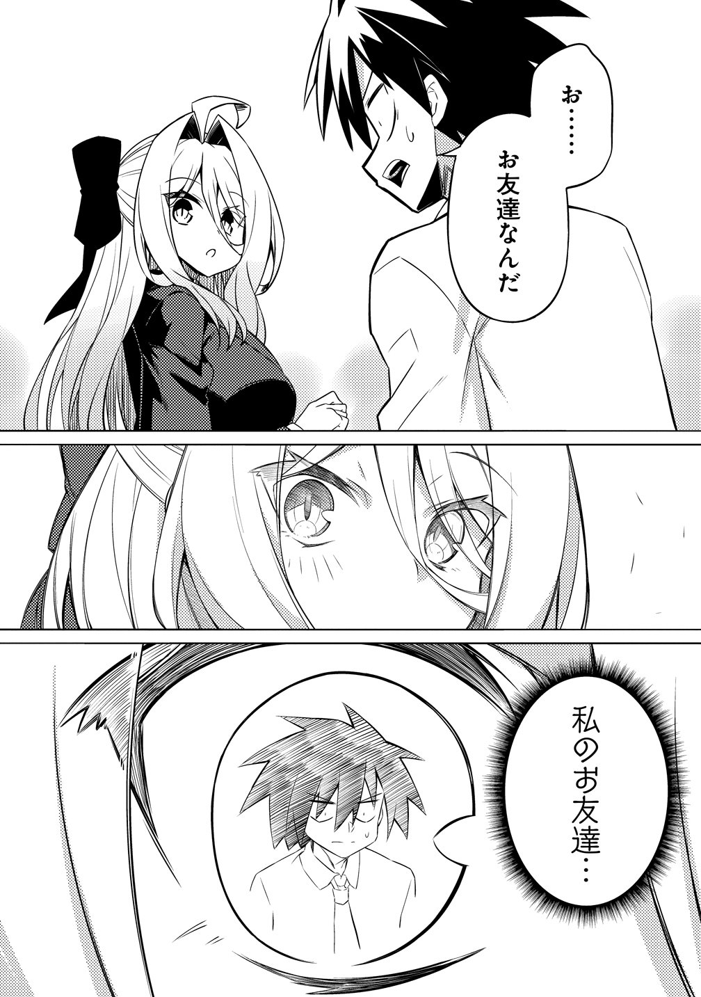 Tsukimino Karma wa Akumade Boku no Pet Nanoni - Chapter 3 - Page 12