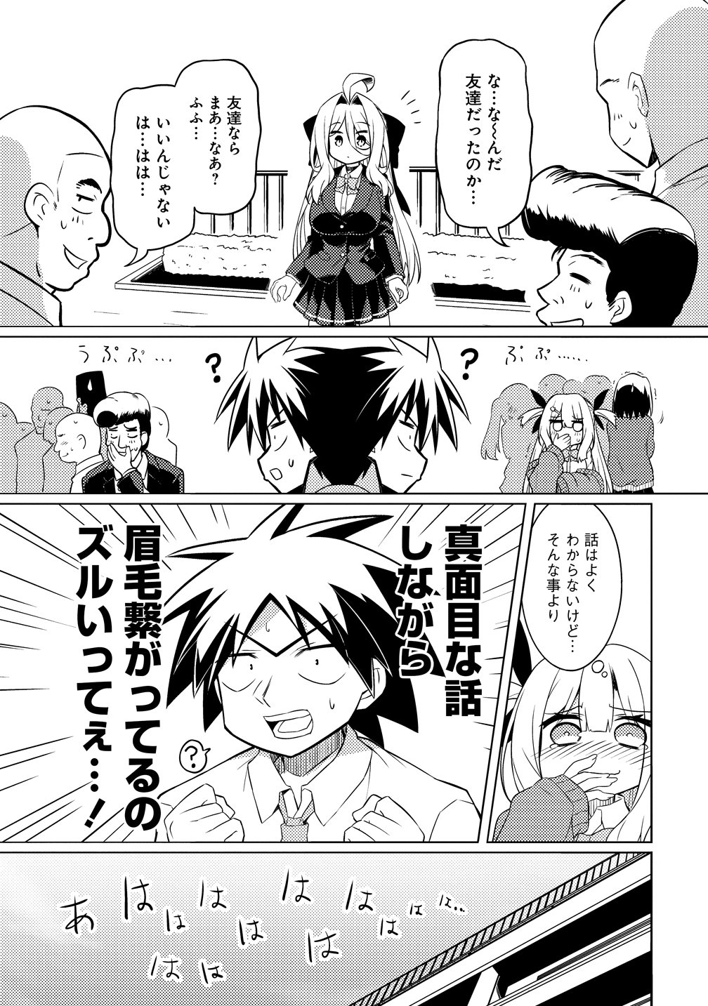 Tsukimino Karma wa Akumade Boku no Pet Nanoni - Chapter 3 - Page 13