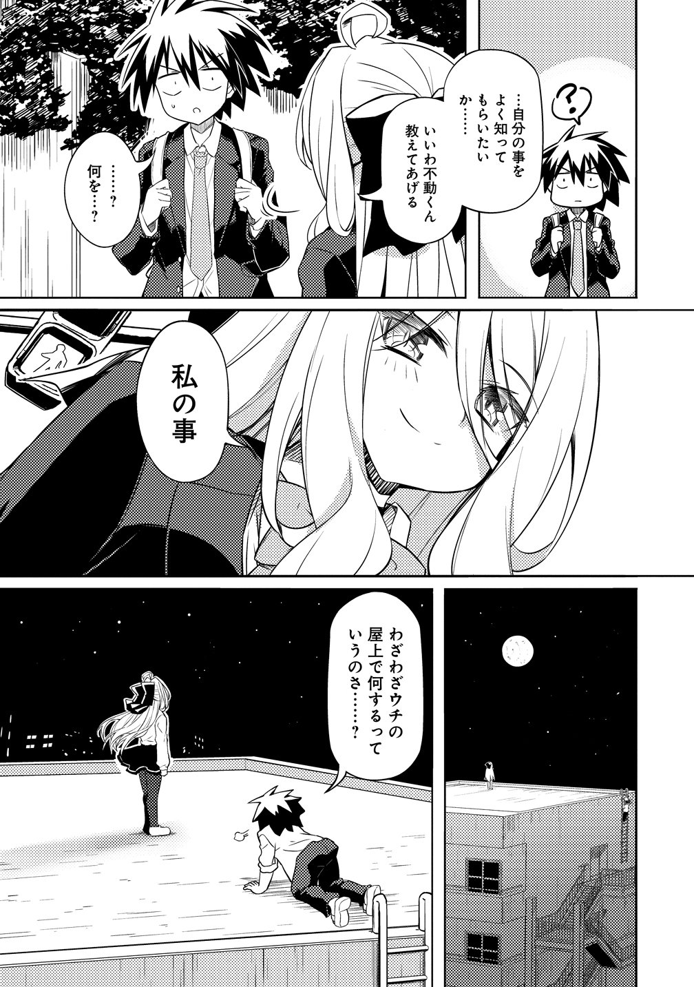 Tsukimino Karma wa Akumade Boku no Pet Nanoni - Chapter 3 - Page 15