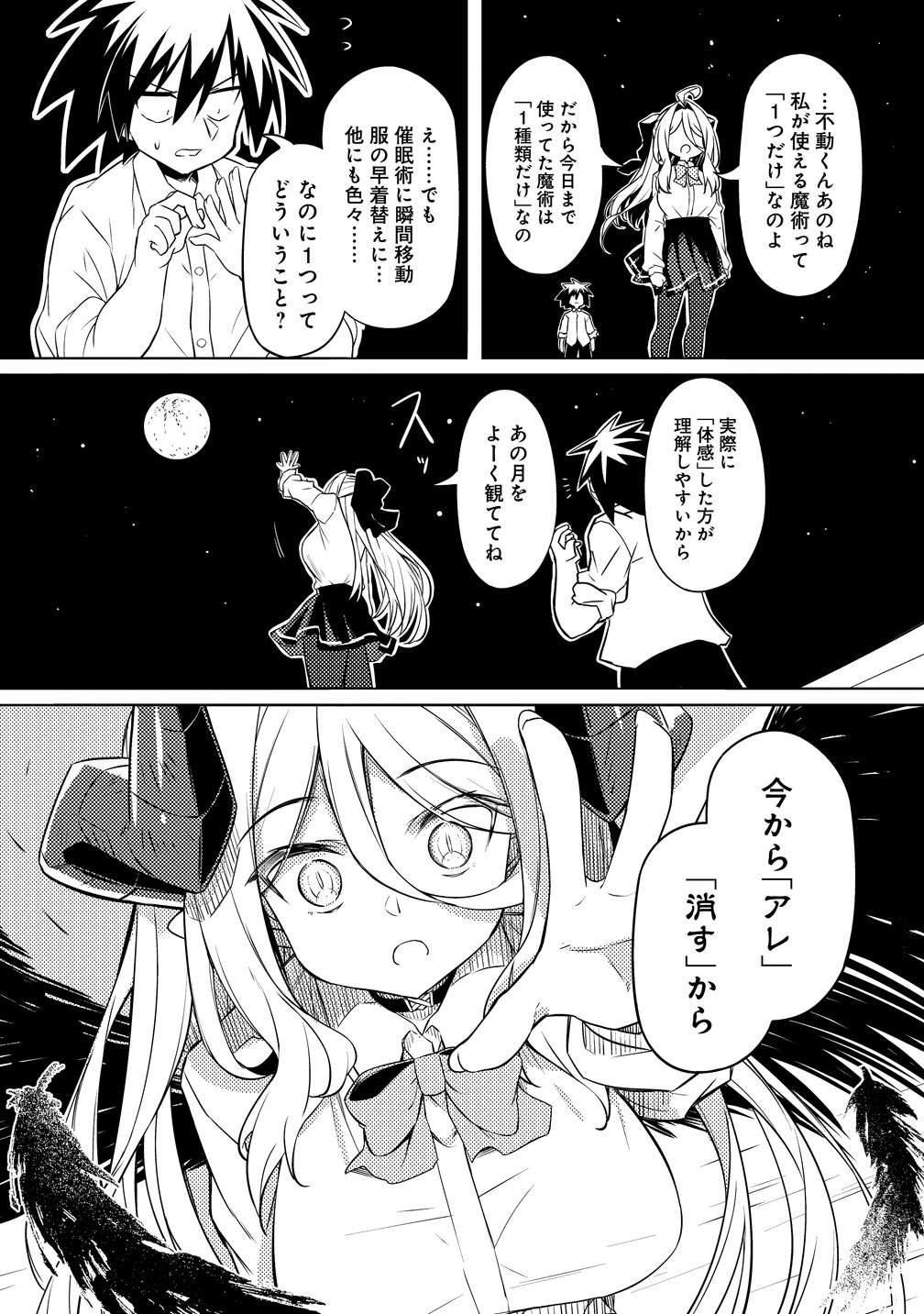 Tsukimino Karma wa Akumade Boku no Pet Nanoni - Chapter 3 - Page 16