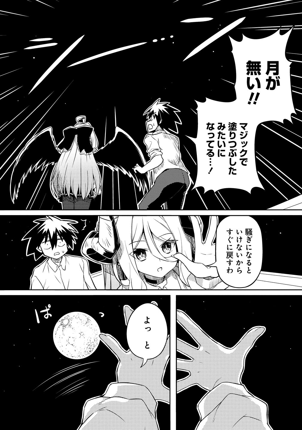 Tsukimino Karma wa Akumade Boku no Pet Nanoni - Chapter 3 - Page 18