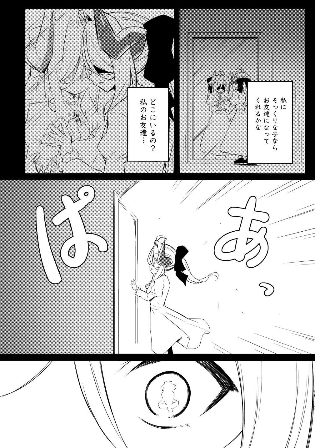 Tsukimino Karma wa Akumade Boku no Pet Nanoni - Chapter 3 - Page 2