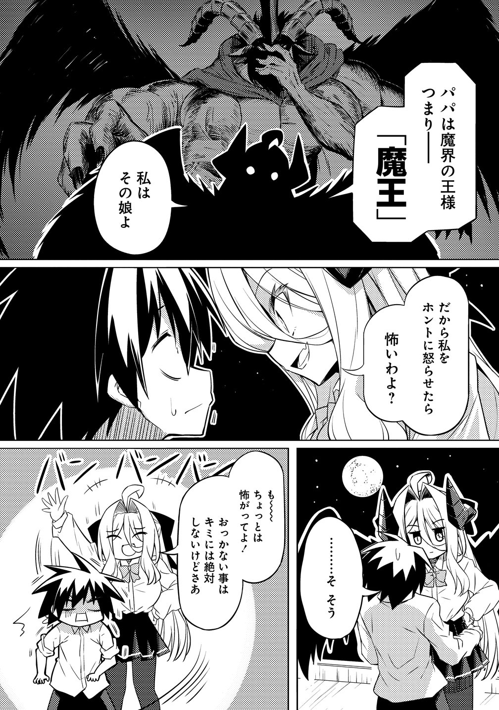 Tsukimino Karma wa Akumade Boku no Pet Nanoni - Chapter 3 - Page 20
