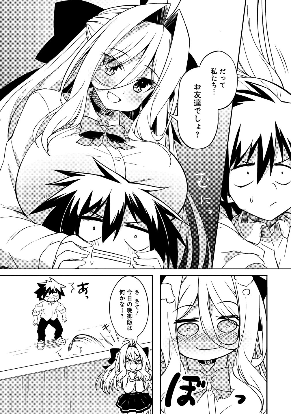 Tsukimino Karma wa Akumade Boku no Pet Nanoni - Chapter 3 - Page 21