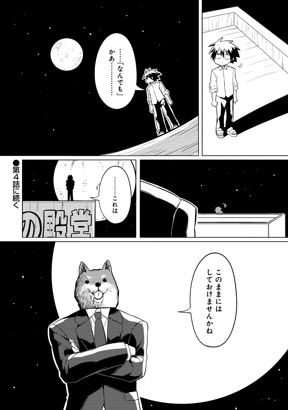 Tsukimino Karma wa Akumade Boku no Pet Nanoni - Chapter 3 - Page 22