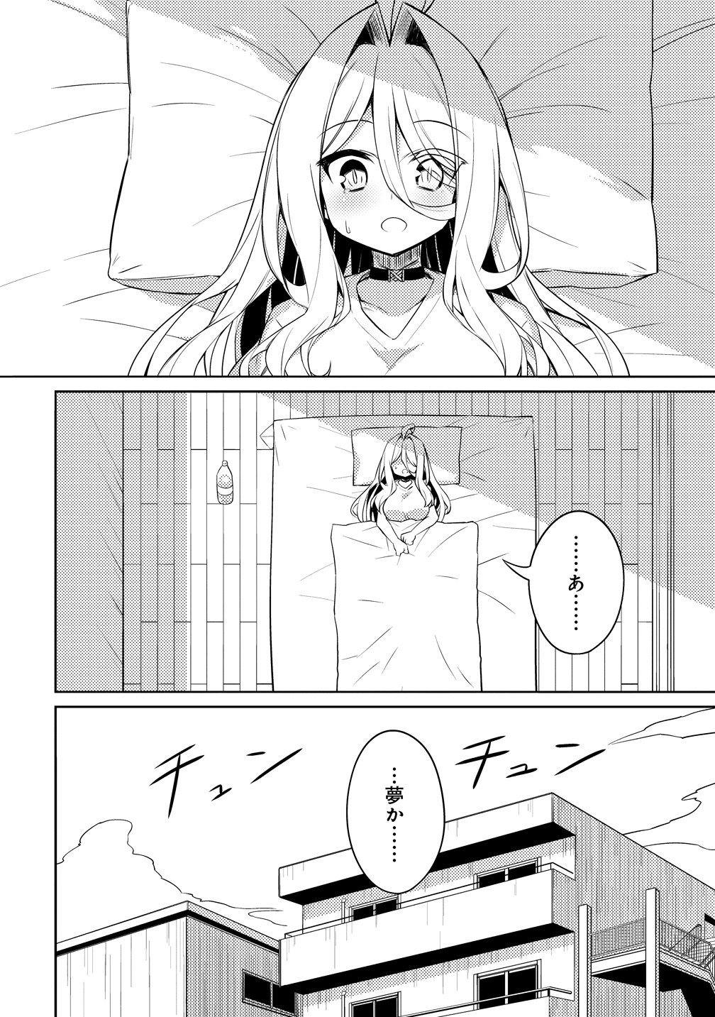 Tsukimino Karma wa Akumade Boku no Pet Nanoni - Chapter 3 - Page 4