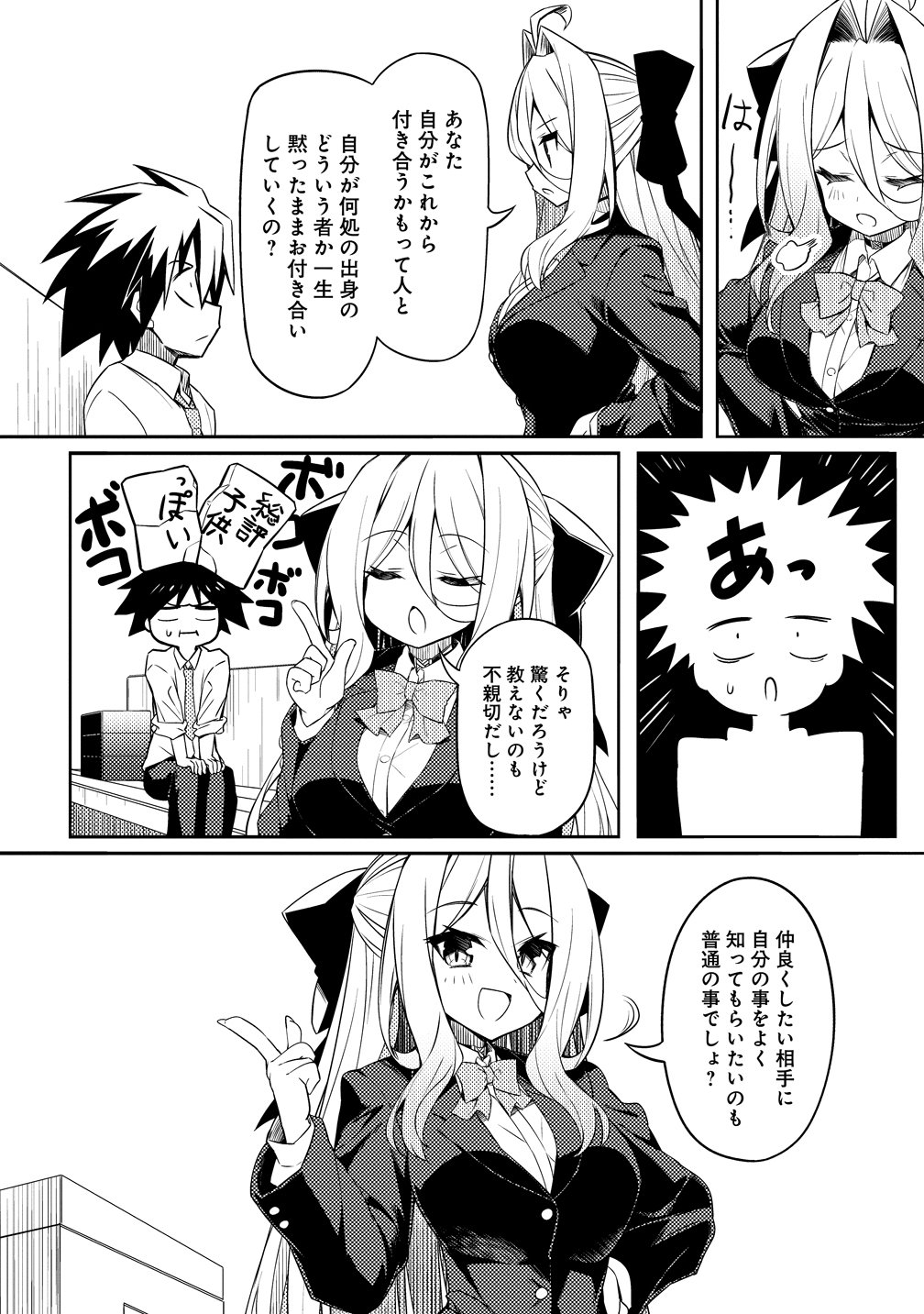 Tsukimino Karma wa Akumade Boku no Pet Nanoni - Chapter 3 - Page 8
