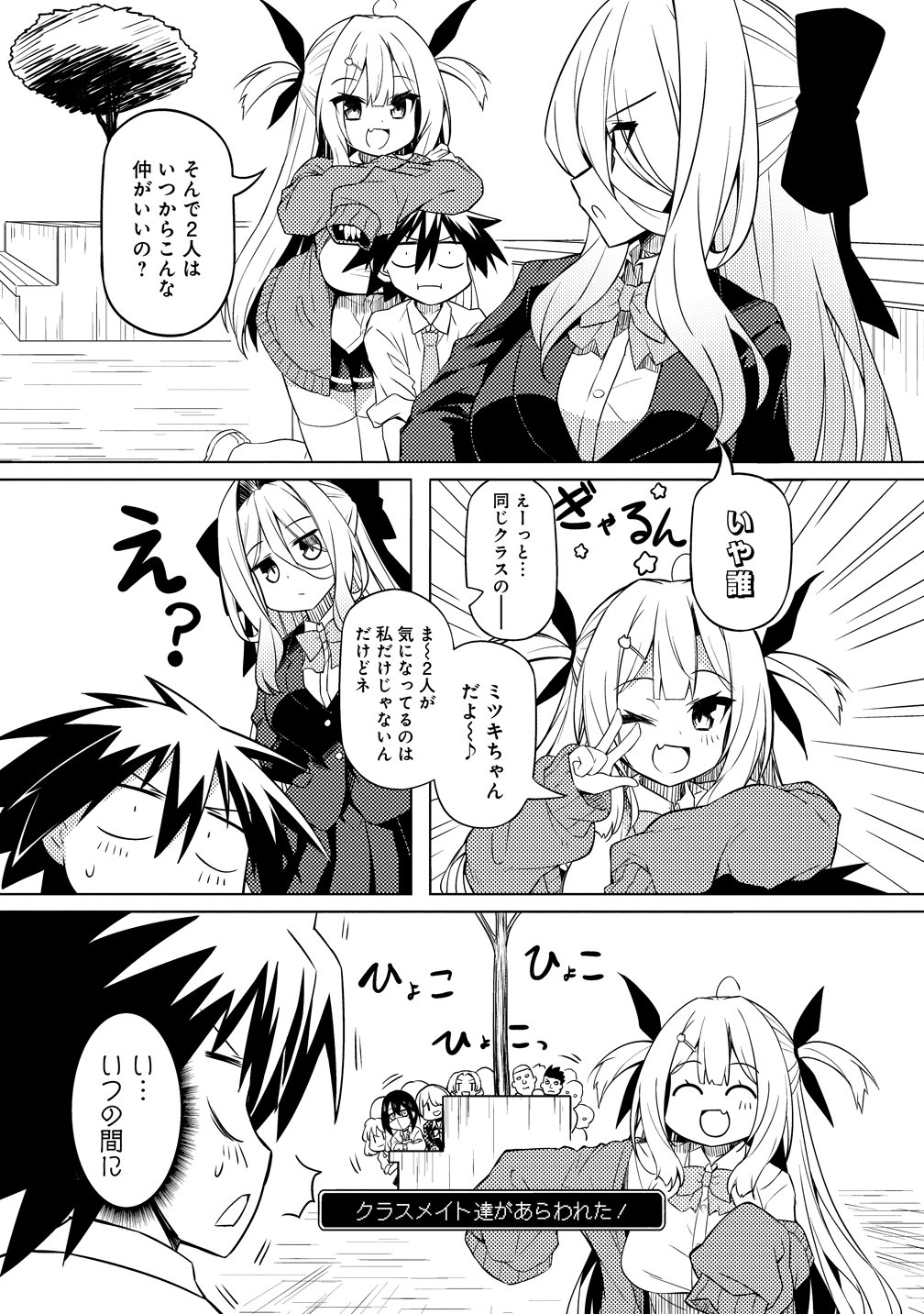 Tsukimino Karma wa Akumade Boku no Pet Nanoni - Chapter 3 - Page 9