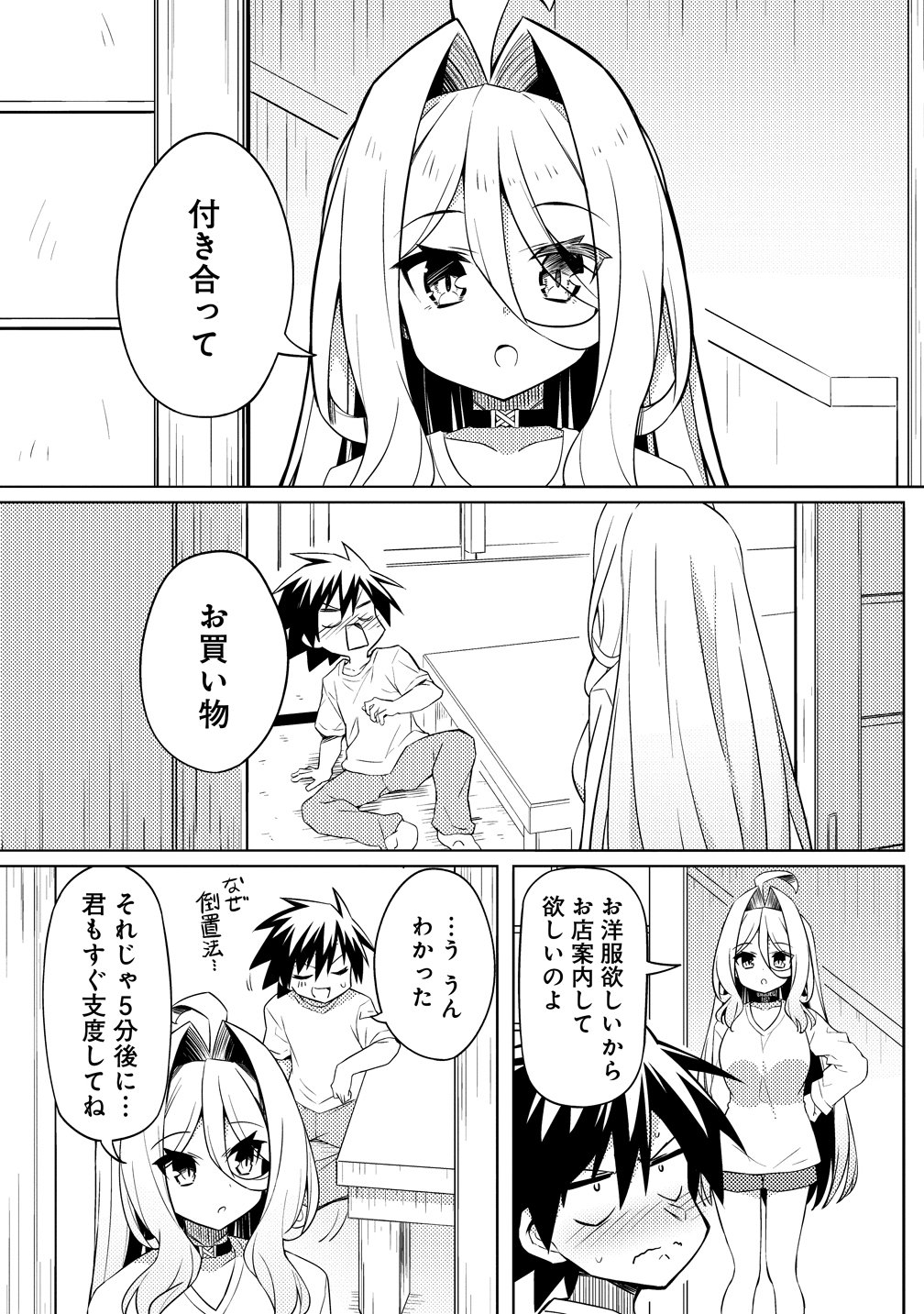Tsukimino Karma wa Akumade Boku no Pet Nanoni - Chapter 4 - Page 1